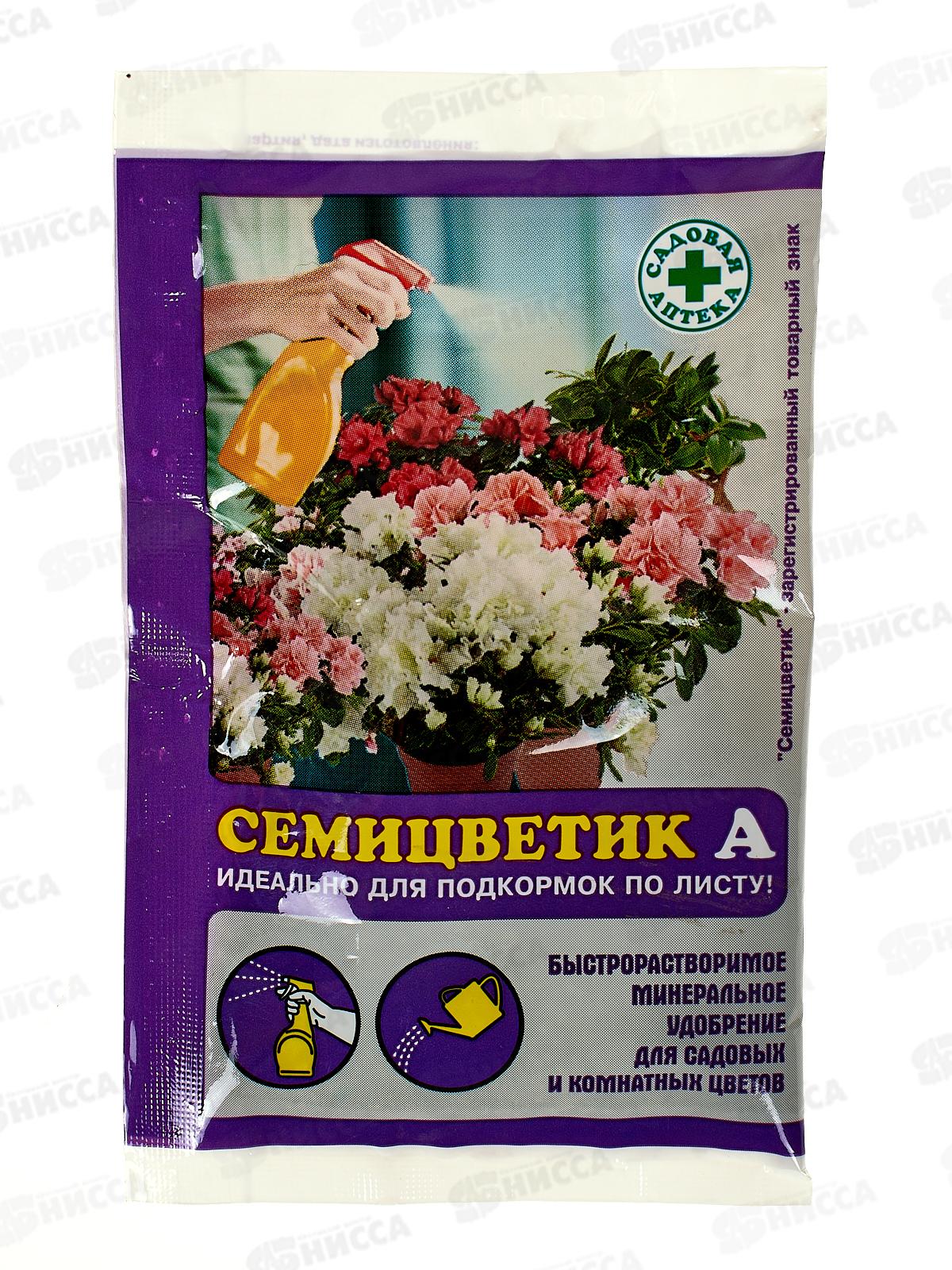 Семицветик А для садовых цветов универсальное минеральное удобрение 30г