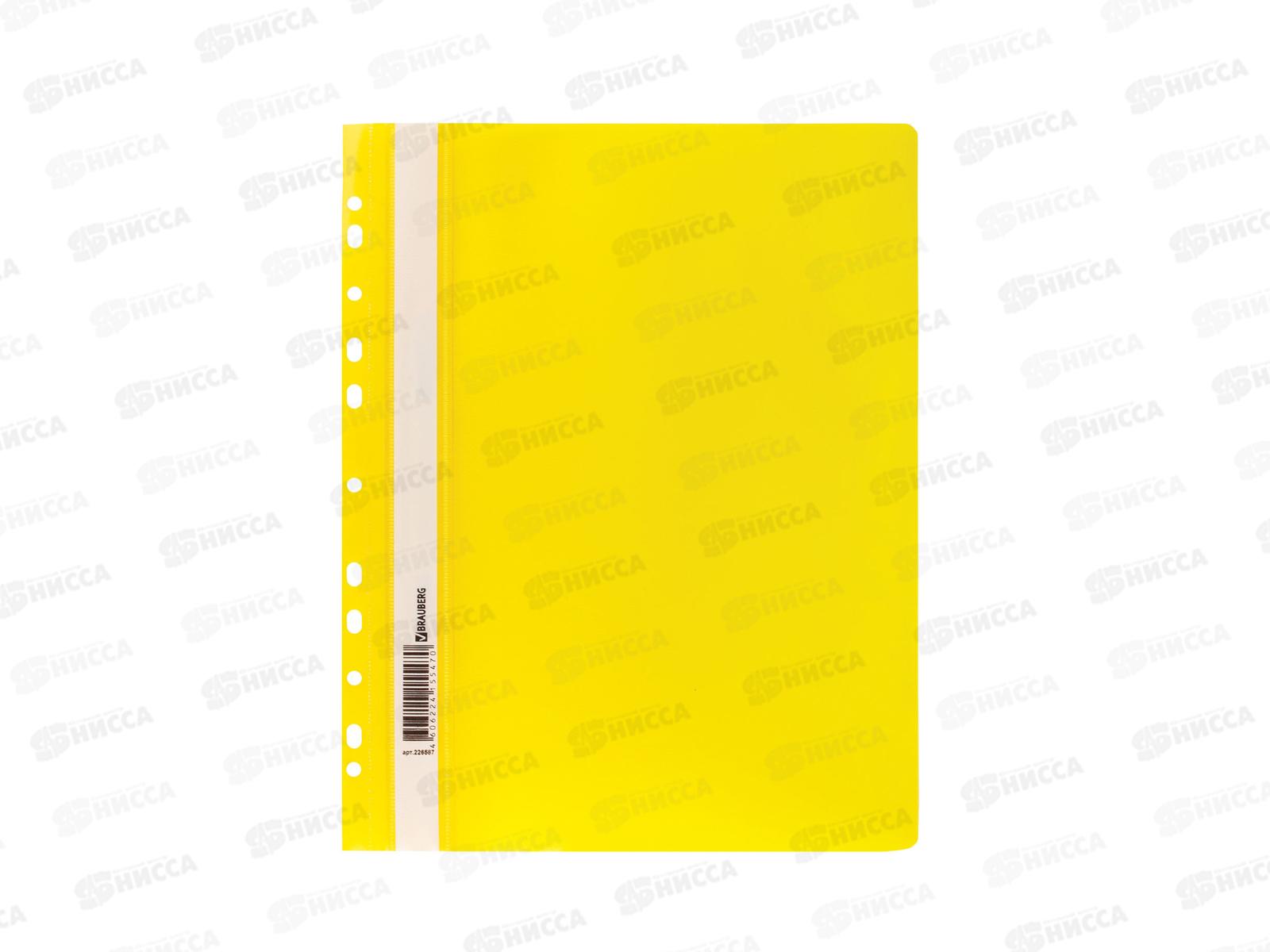 Скоросшиватель пластиковый BRAU с перф., желтый, 226587 *10/400
