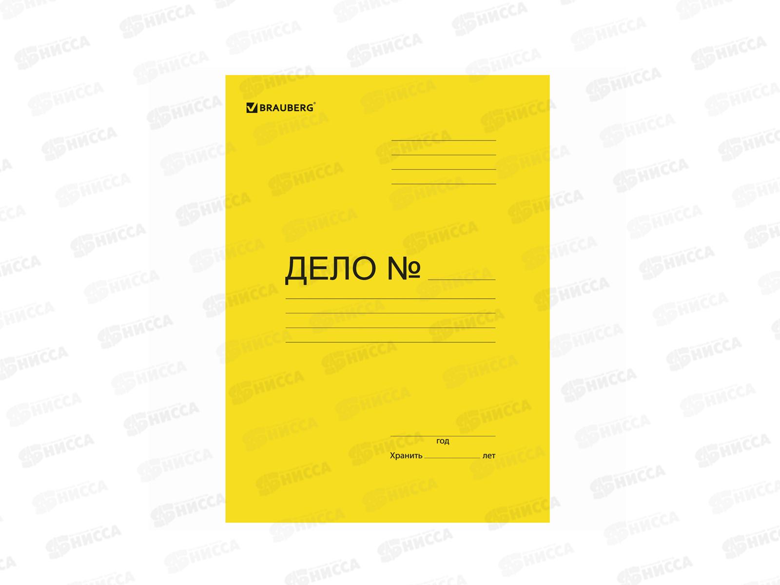 Скоросшиватель BRAU P360, желтый 121520*25/200