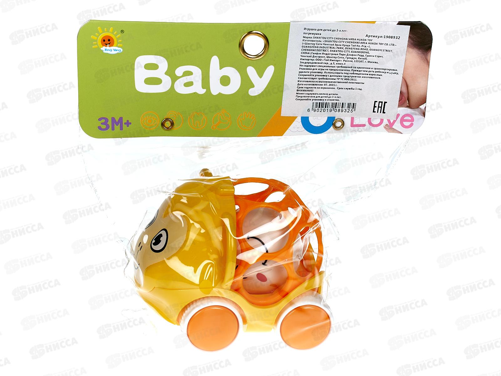 Погремушка на колёсиках, 1908932, внутри корпуса шар-погремушка в/п