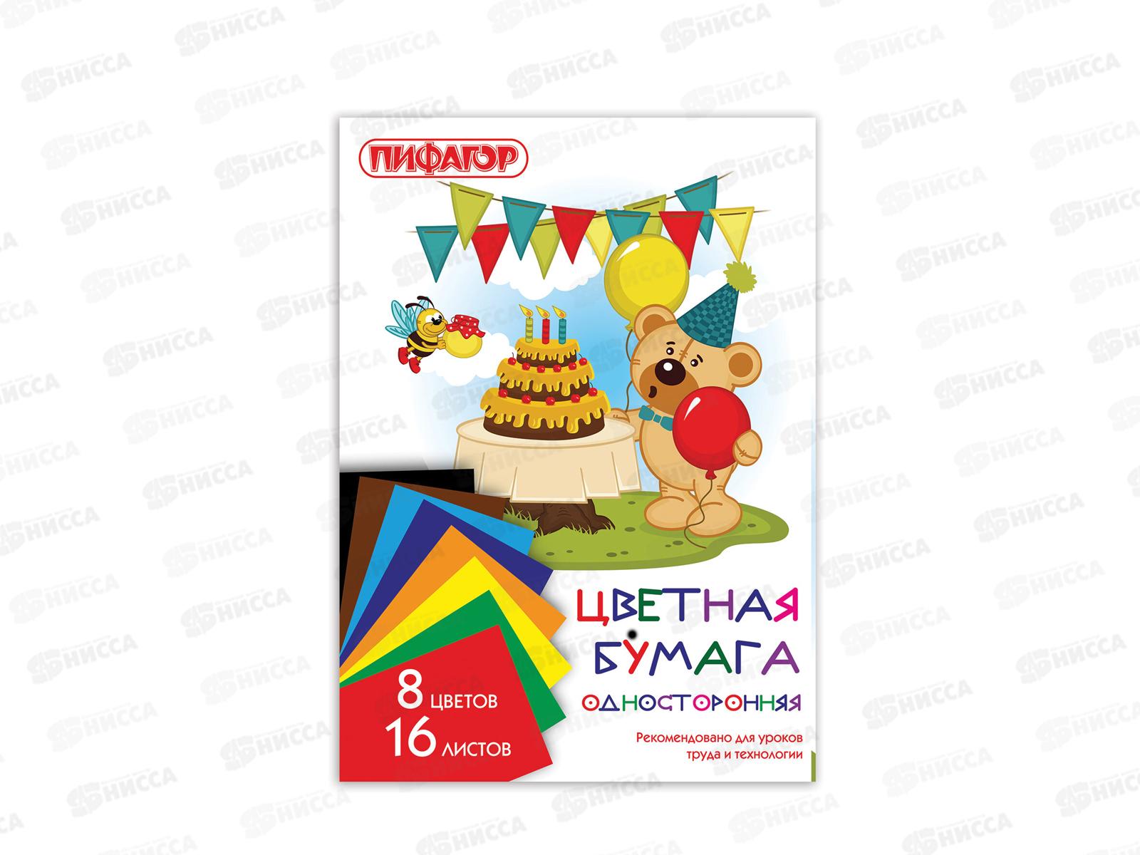 Цветная бум.  16л  8цв. Пифагор  А4 Мишка сладкоежка 129564*50/100