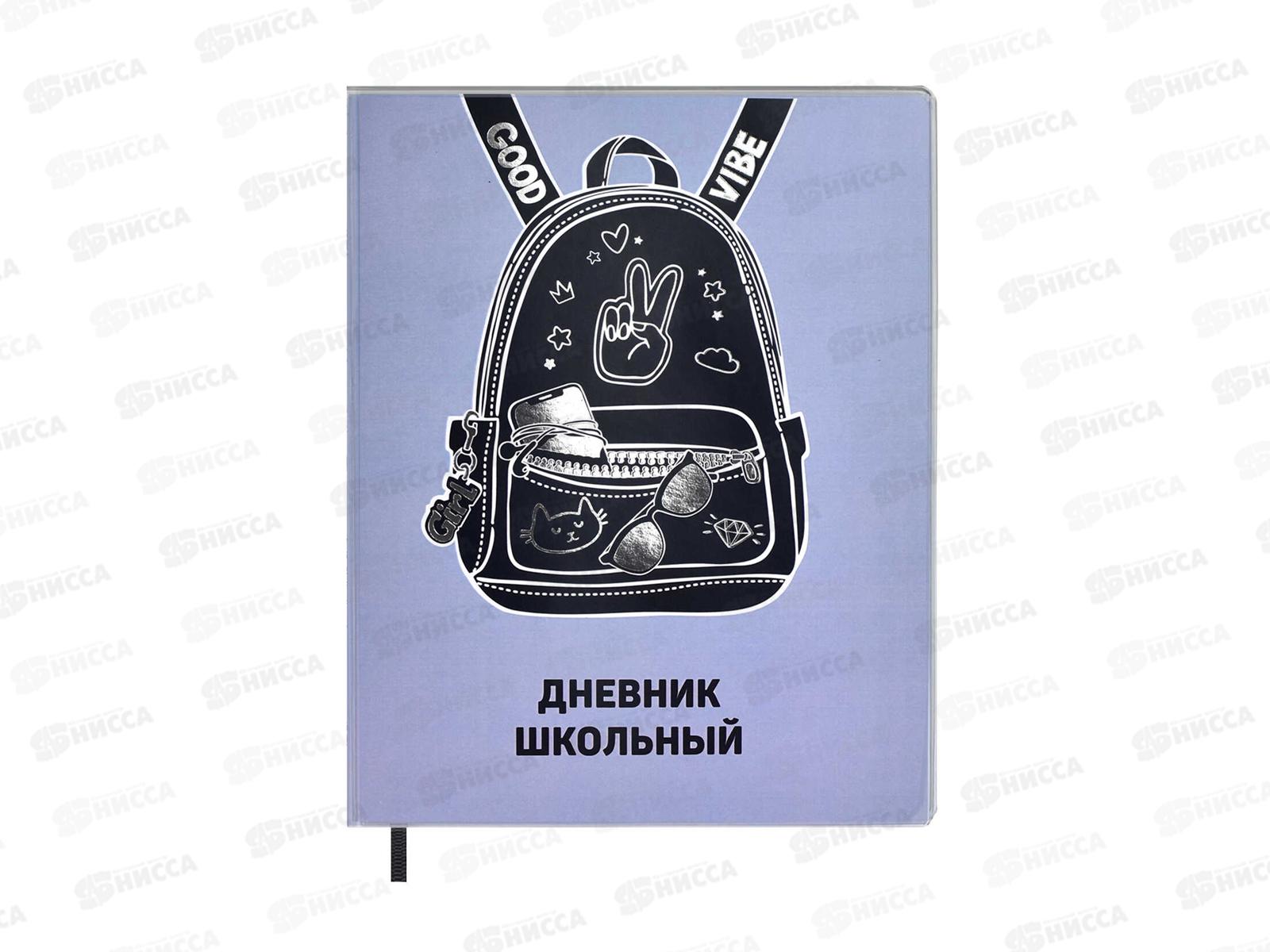 Дневник ФЕН Рюкзак 58756 *26