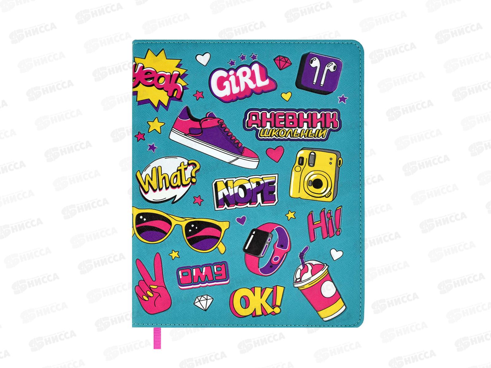 Дневник ФЕН Хайп,твердая обложка,58871*15/30