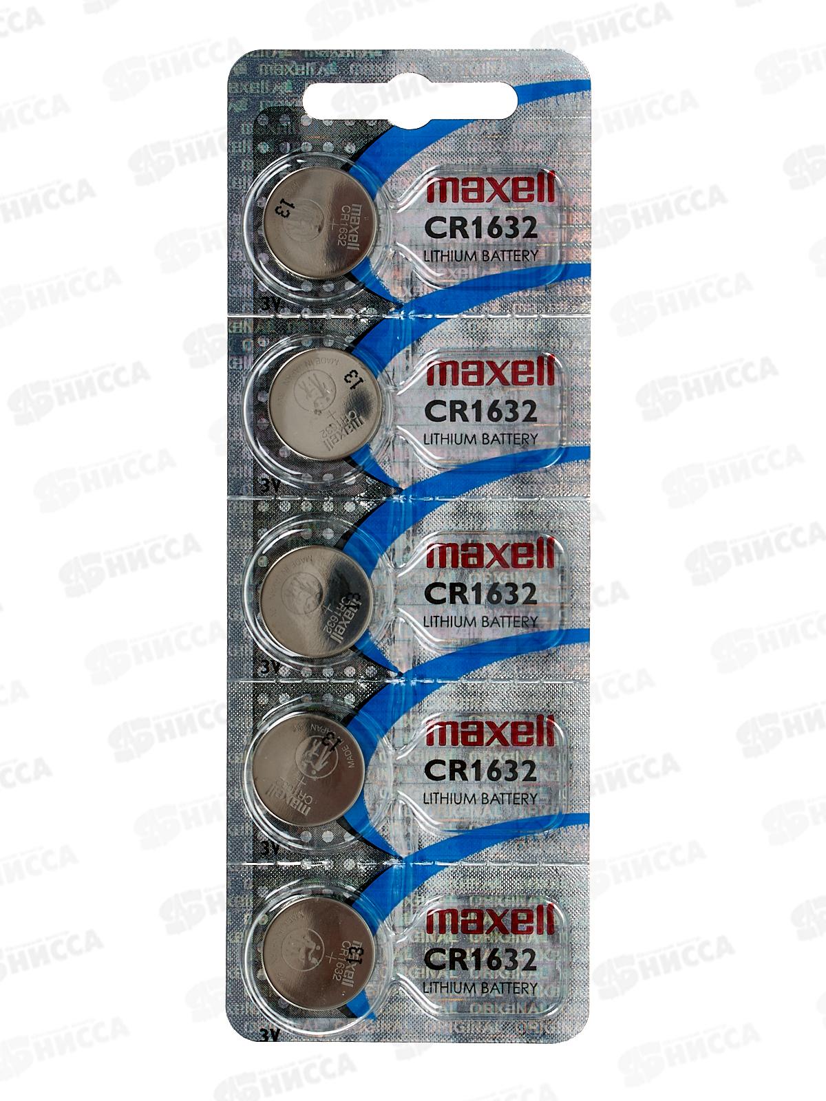 Батарейки MAXELL CR-1632 BP-5 *5/100