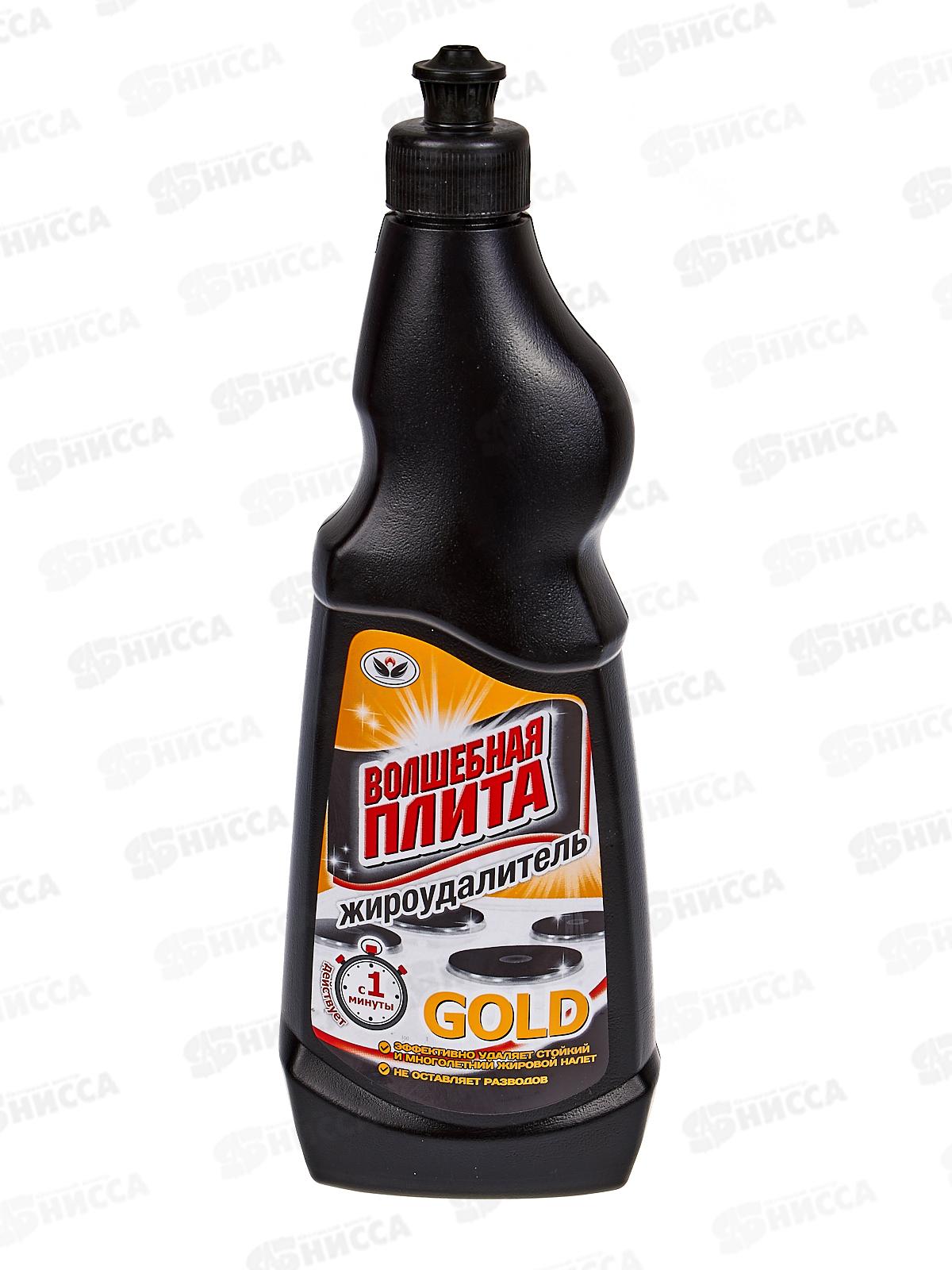 ВОЛШЕБНАЯ ПЛИТА GOLD жироудалитель 500мл НБТ *21