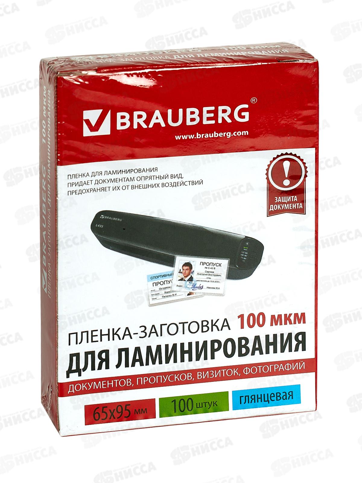 Пленка для ламинирования BRAU 65*95мм 100мкм, 100шт, 530903*10