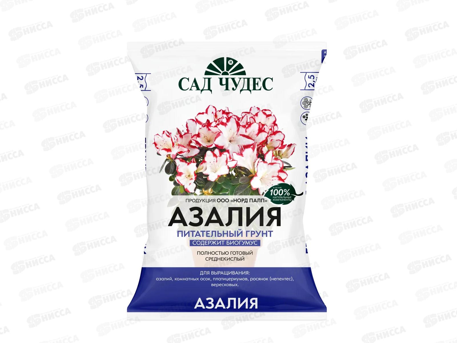 Сад чудес Торфогрунт Азалия 2,5л*10