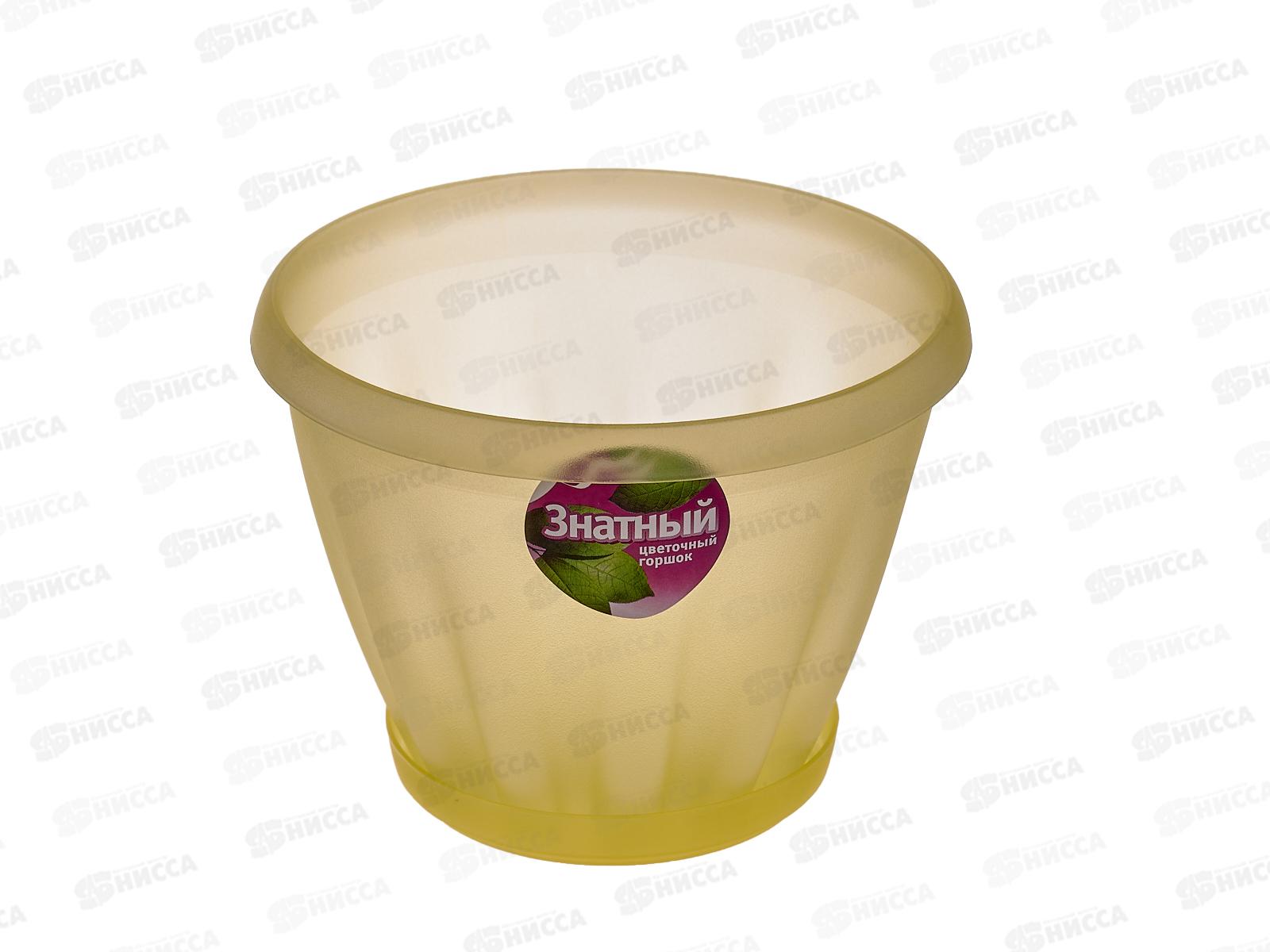 Горшок Знатный D140мм 1л с подставкой Полупрозр. М301П *72