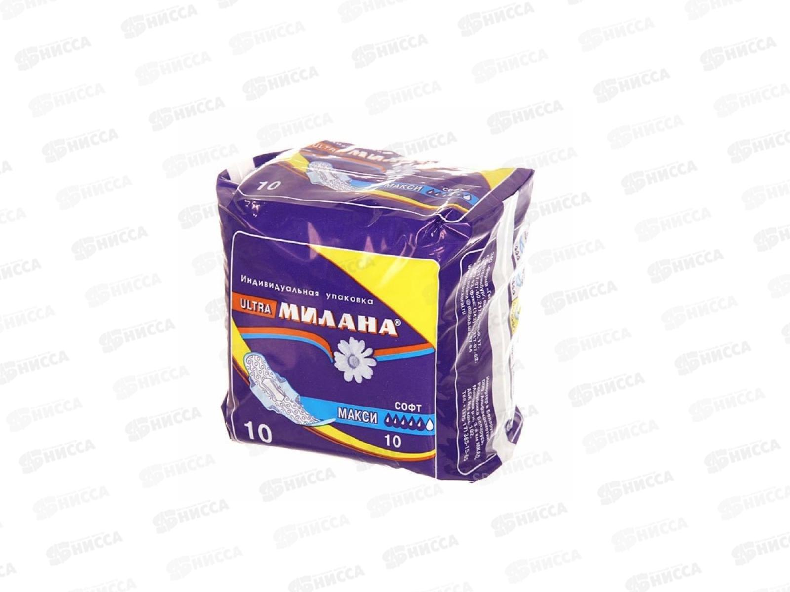 Прокладки МИЛАНА ультра макси софт 10шт ночные *40 303Н