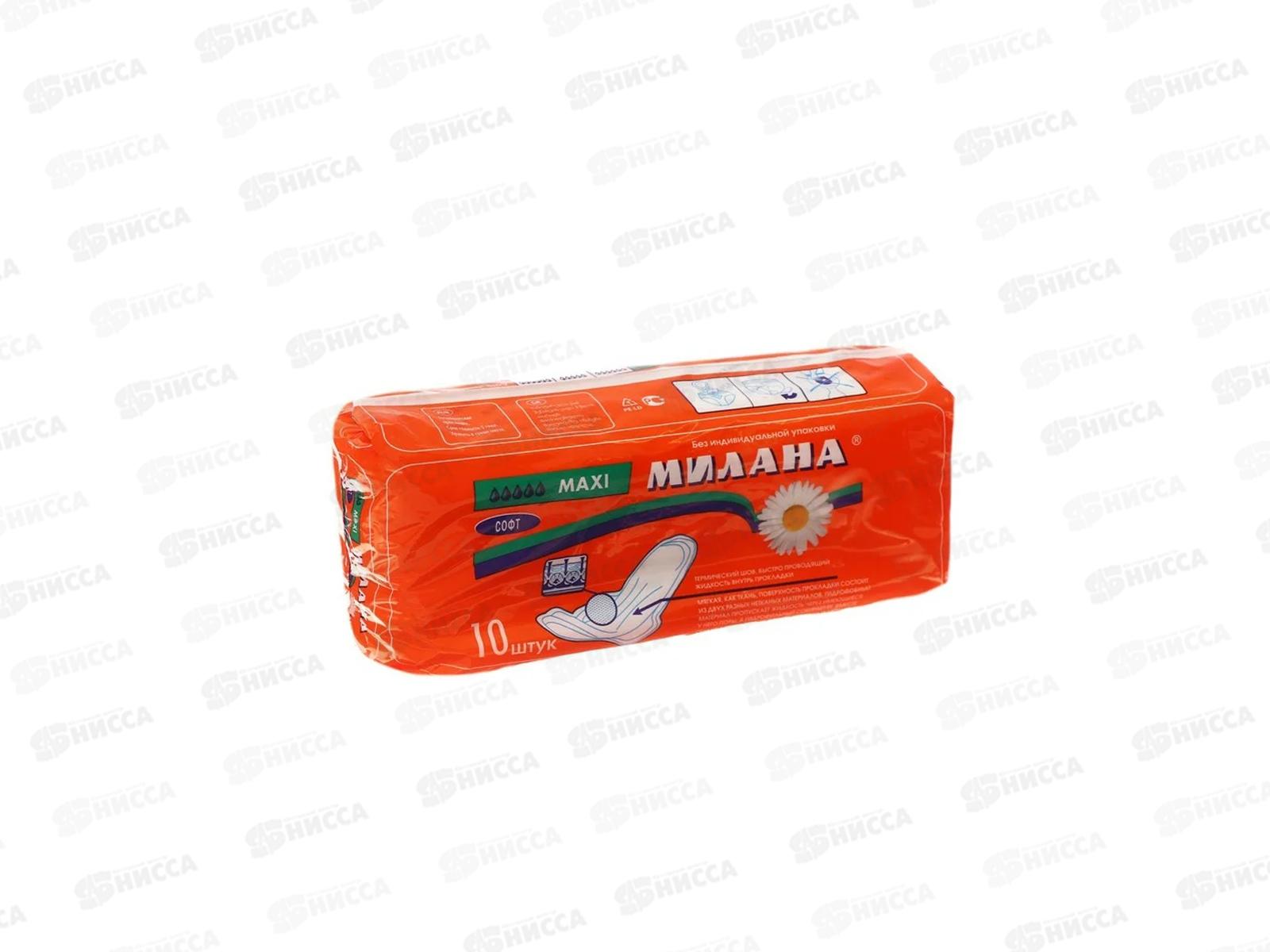 Прокладки МИЛАНА макси софт 10шт *30 501