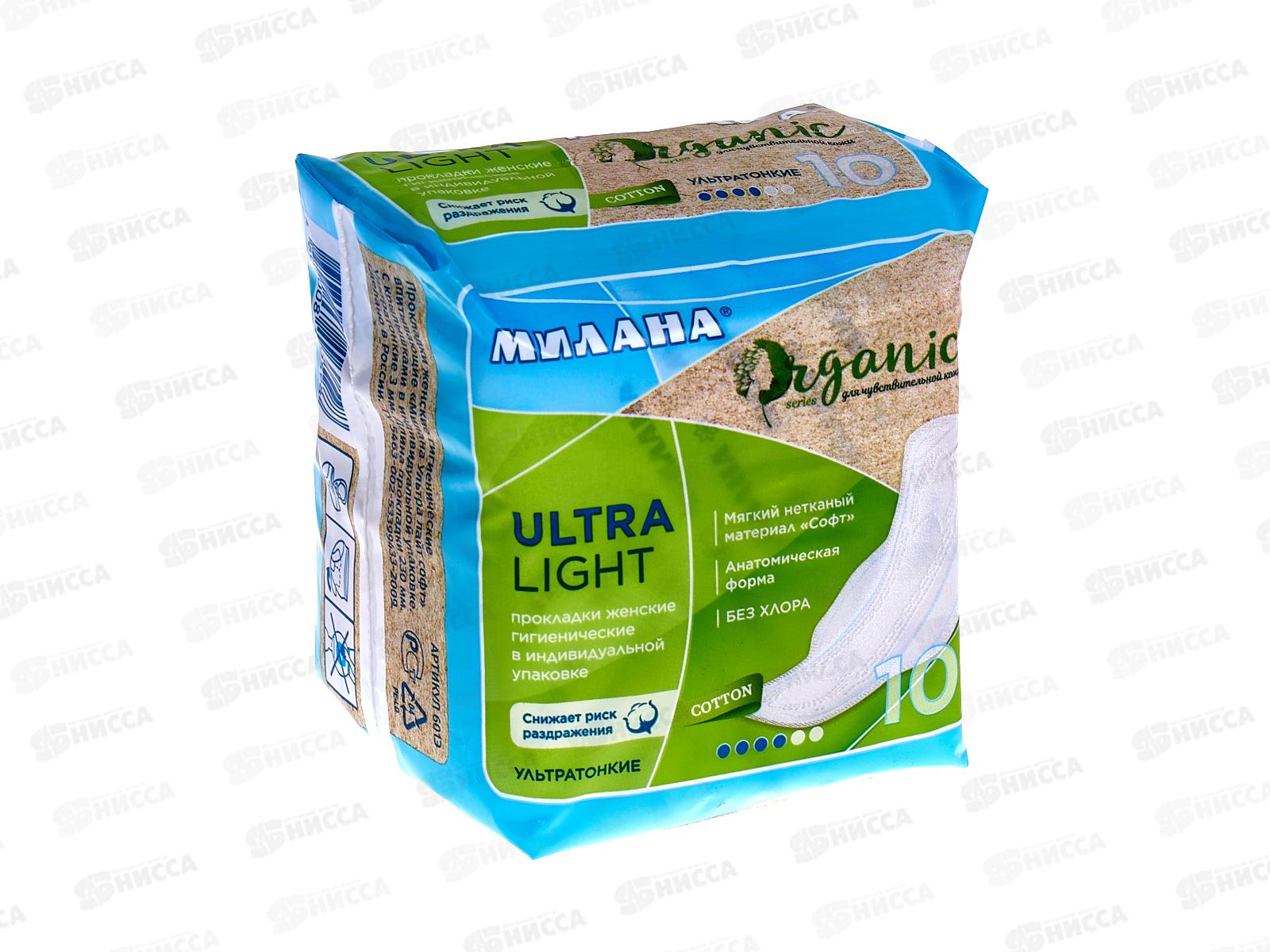 Прокладки МИЛАНА вита софт ультратонкие 10шт *36 601