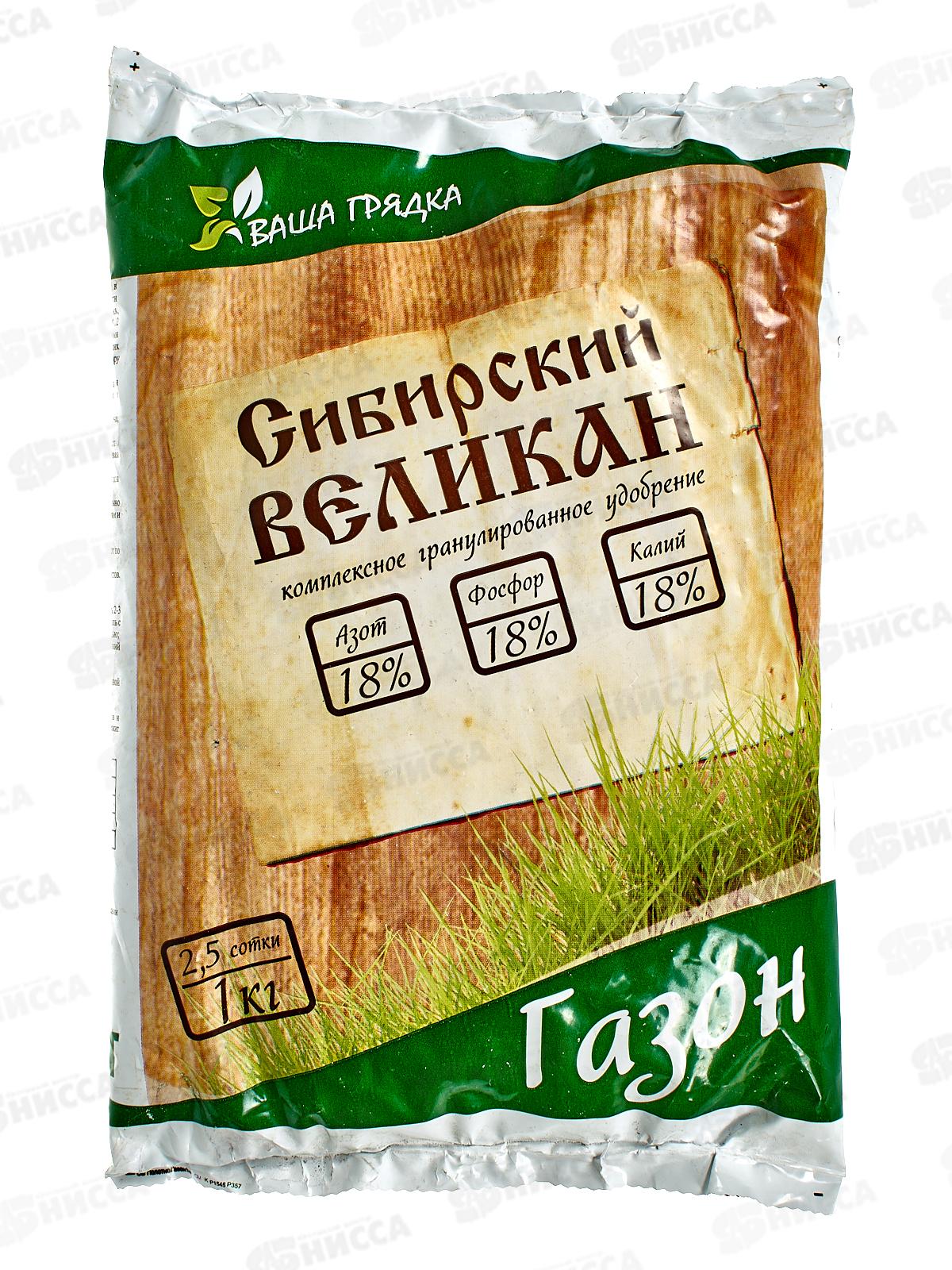 ОМУ Газон 1кг (Вика) *25