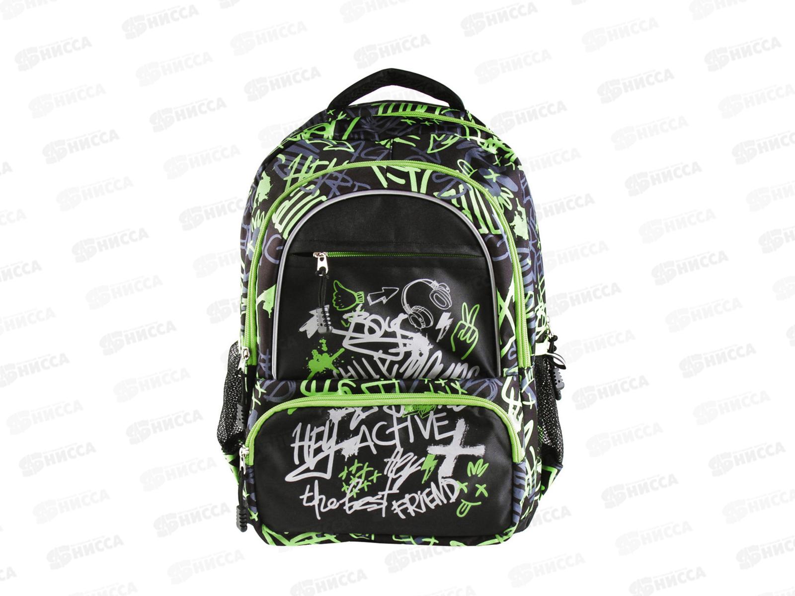 Рюкзак КОКОС Crash Active Style 28*40*12см.,2отд,213806