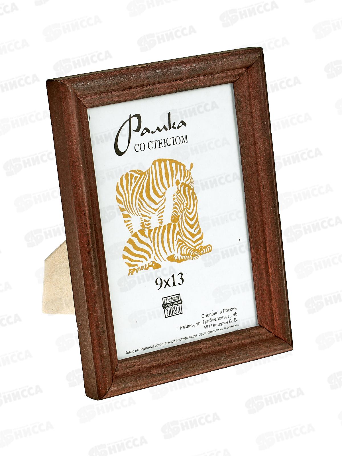 Фоторамка  9*13 (1702) *100