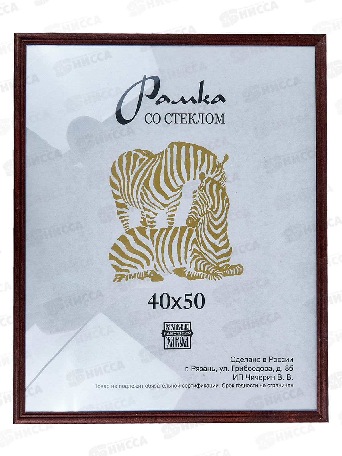 Фоторамка 40*50 (1702) *10