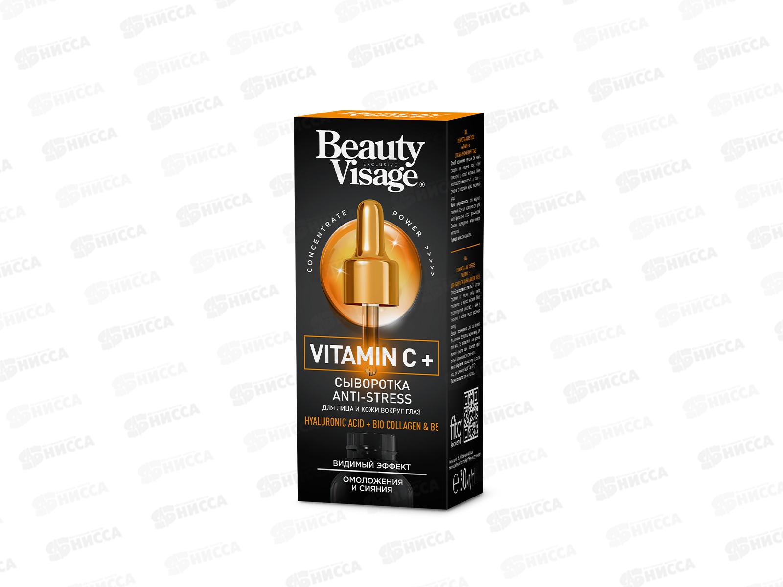 Beauty Visage сыворотка ANTI-STRESS &quotVitamin C+&quot для лица и кожи вокруг глаз 30мл *19 Фито