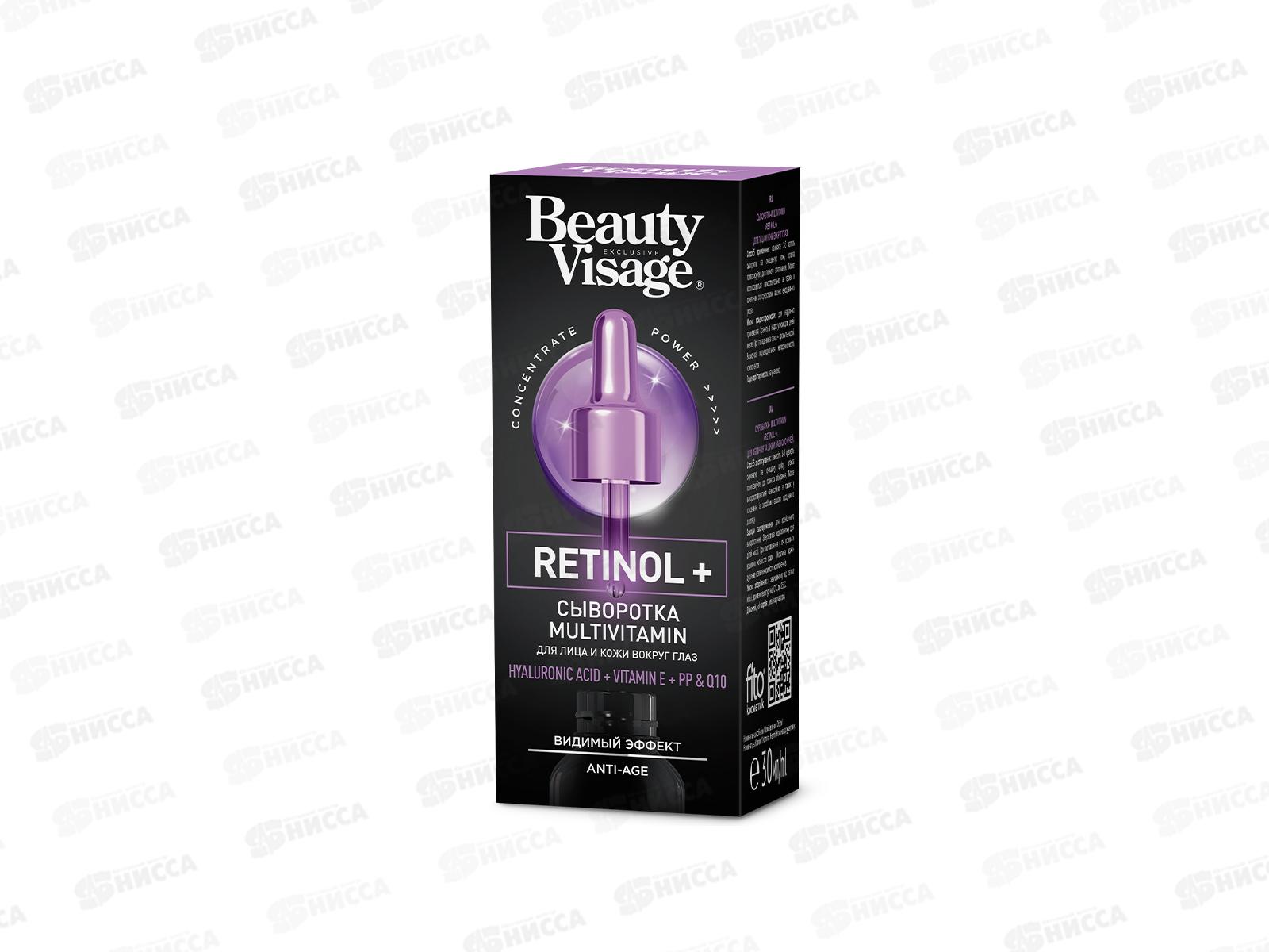 Beauty Visage сыворотка MULTIVITAMIN &quotRetinol +&quot для лица и кожи вокруг глаз 30мл *19 Фито