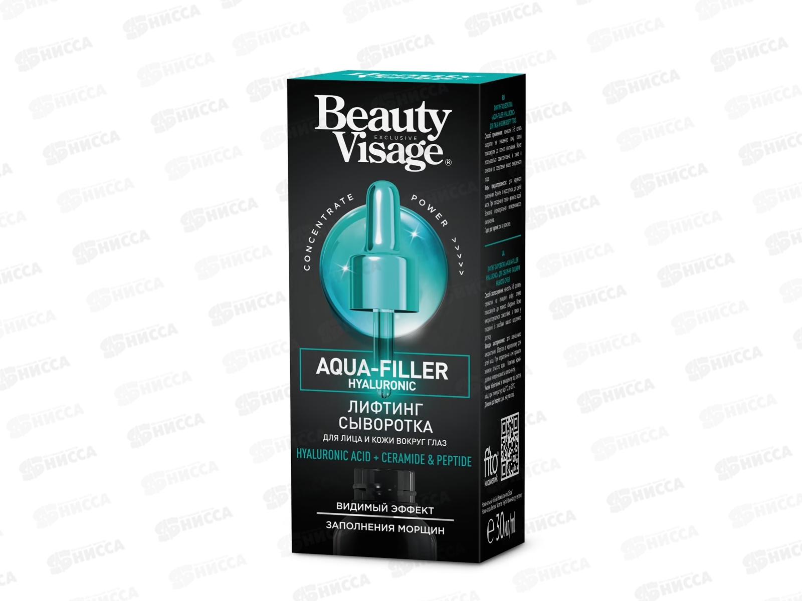 Beauty Visage сыворотка ЛИФТИНГ-сыворотка &quotAgua-filler hyaluronic&quot для лица и кожи вокруг глаз 30мл *19 Фито