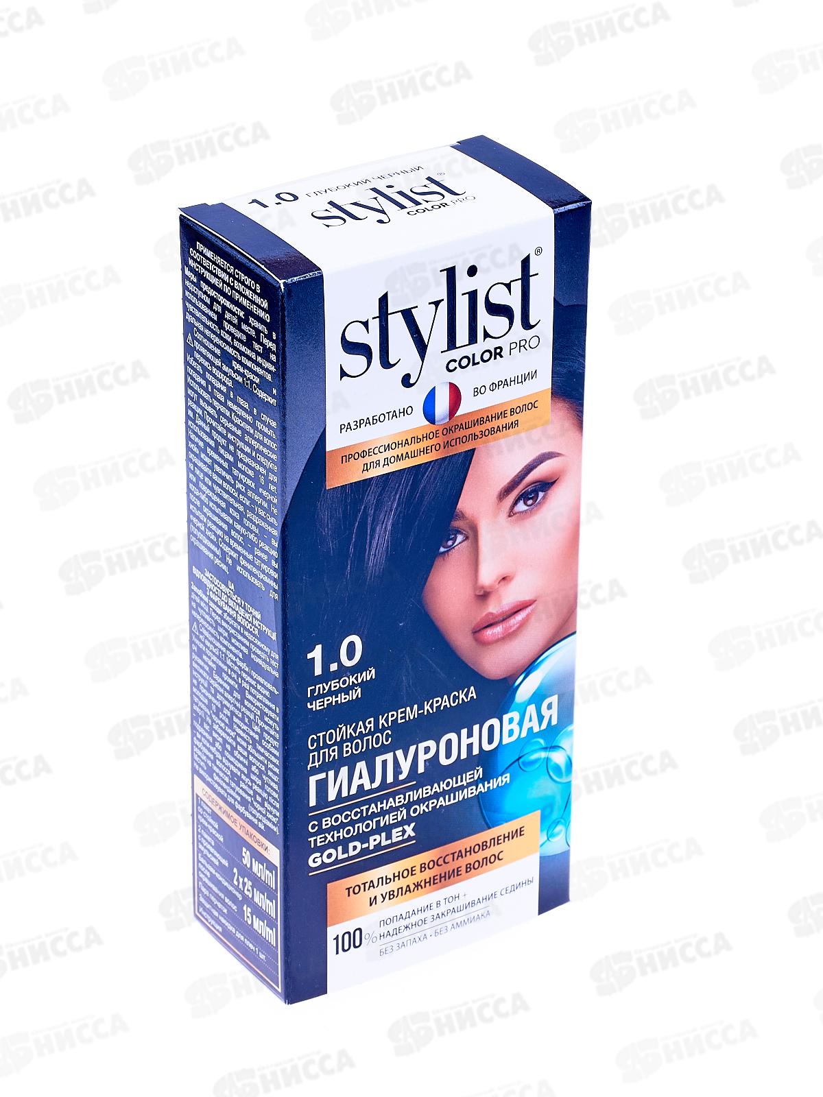STYLIST COLOR PRO крем-краска гиалуроновая Глубокий черный 115мл  *17