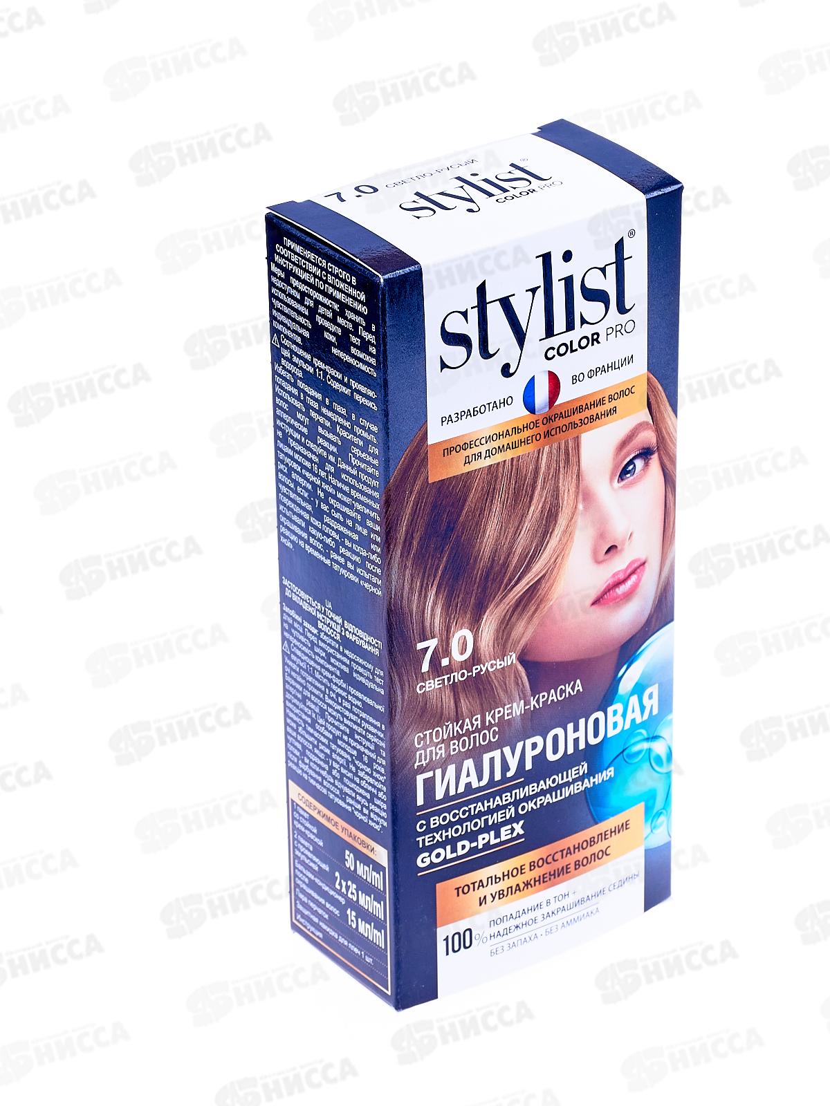 STYLIST COLOR PRO крем-краска гиалуроновая 7,0 Светло-русый русый 115мл  *17