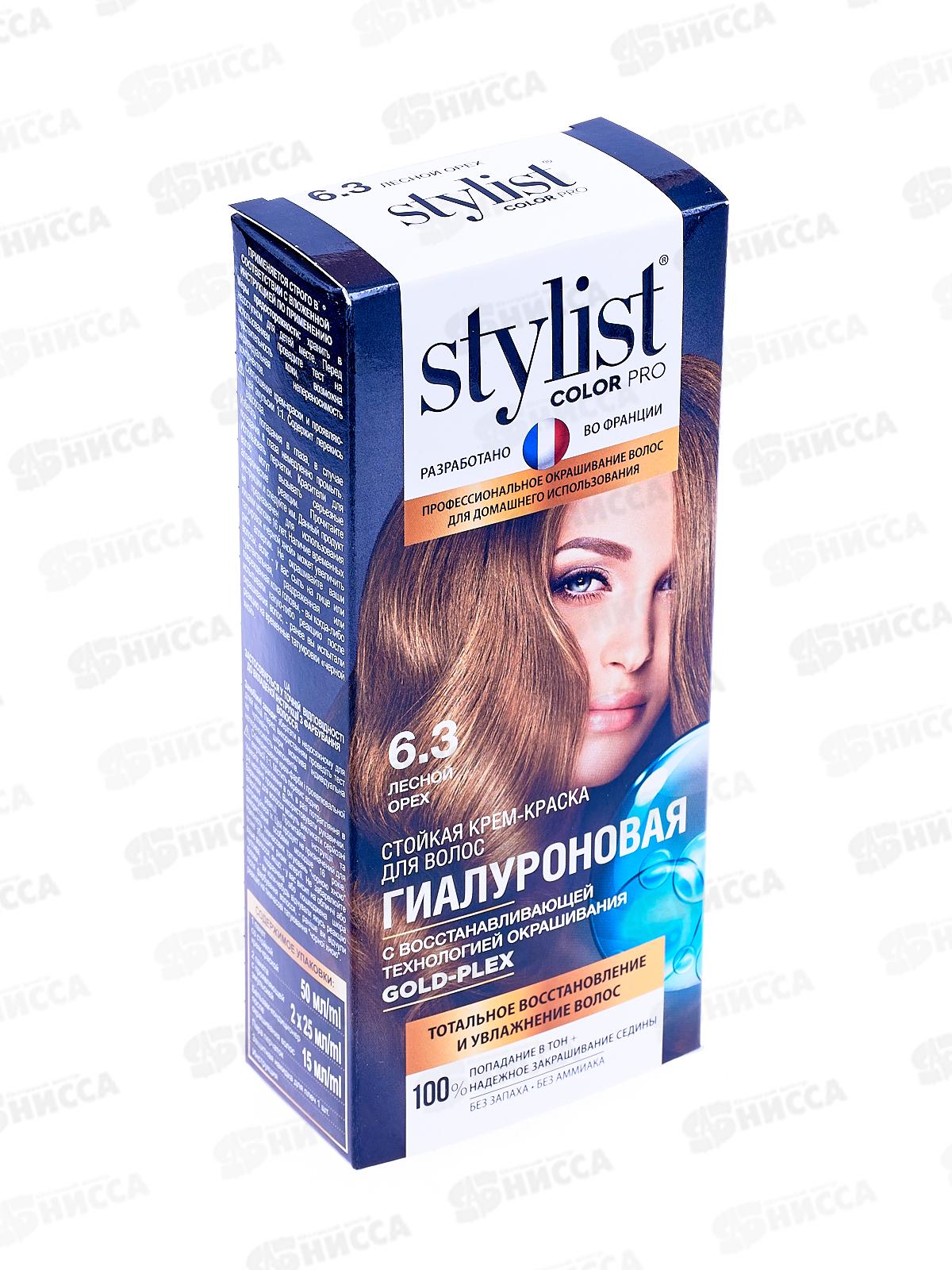 STYLIST COLOR PRO крем-краска гиалуроновая Лесной орех 115мл  *17