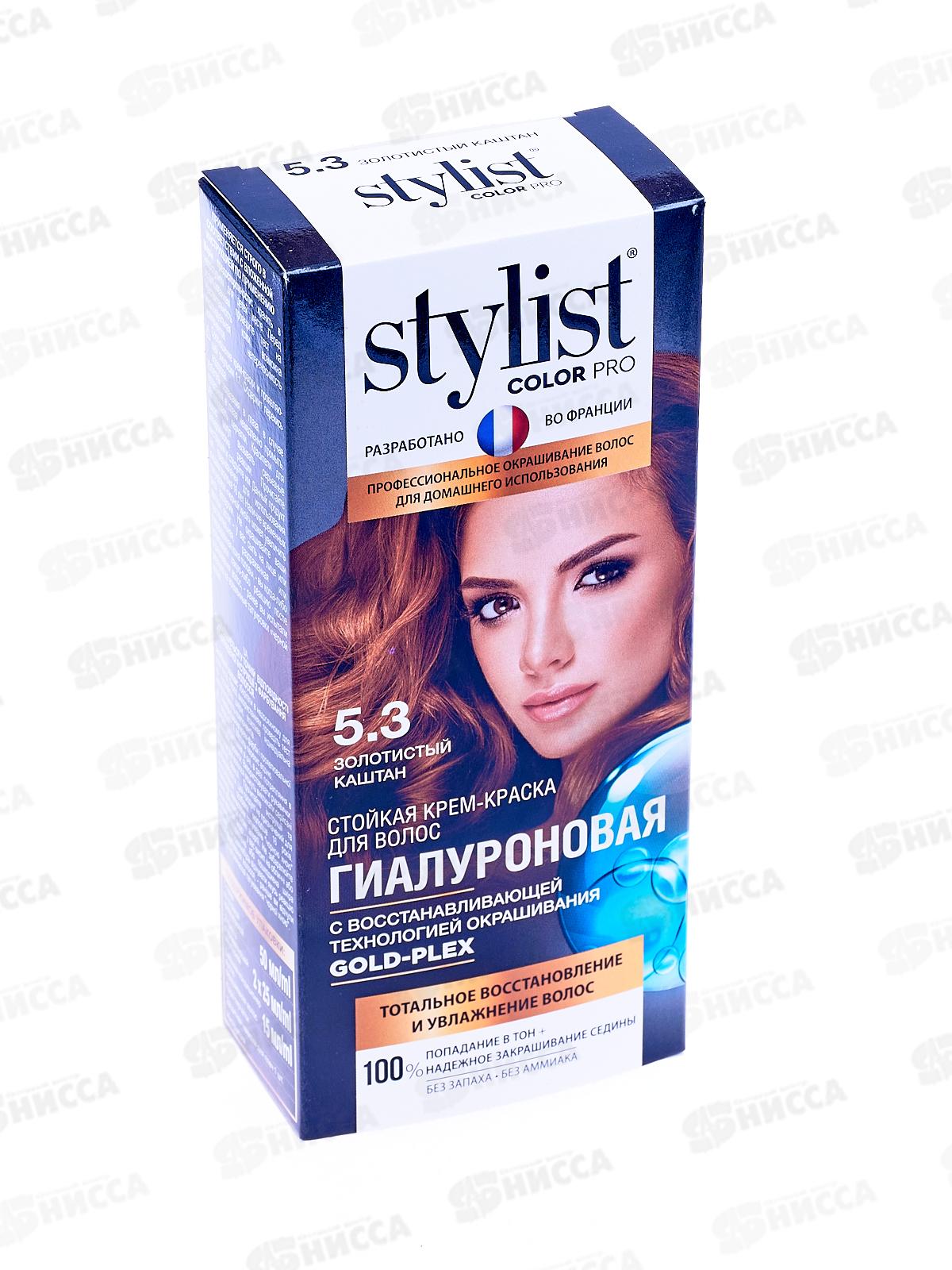 STYLIST COLOR PRO крем-краска гиалуроновая Золотистый каштан 115мл  *17