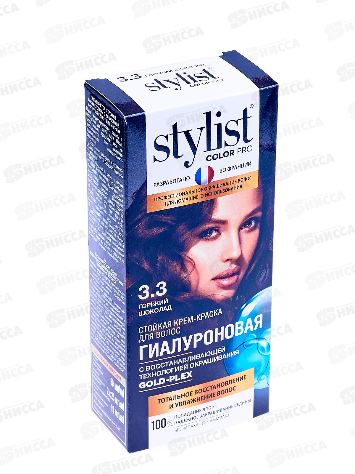 STYLIST COLOR PRO крем-краска гиалуроновая Горький шоколад 115мл  *17