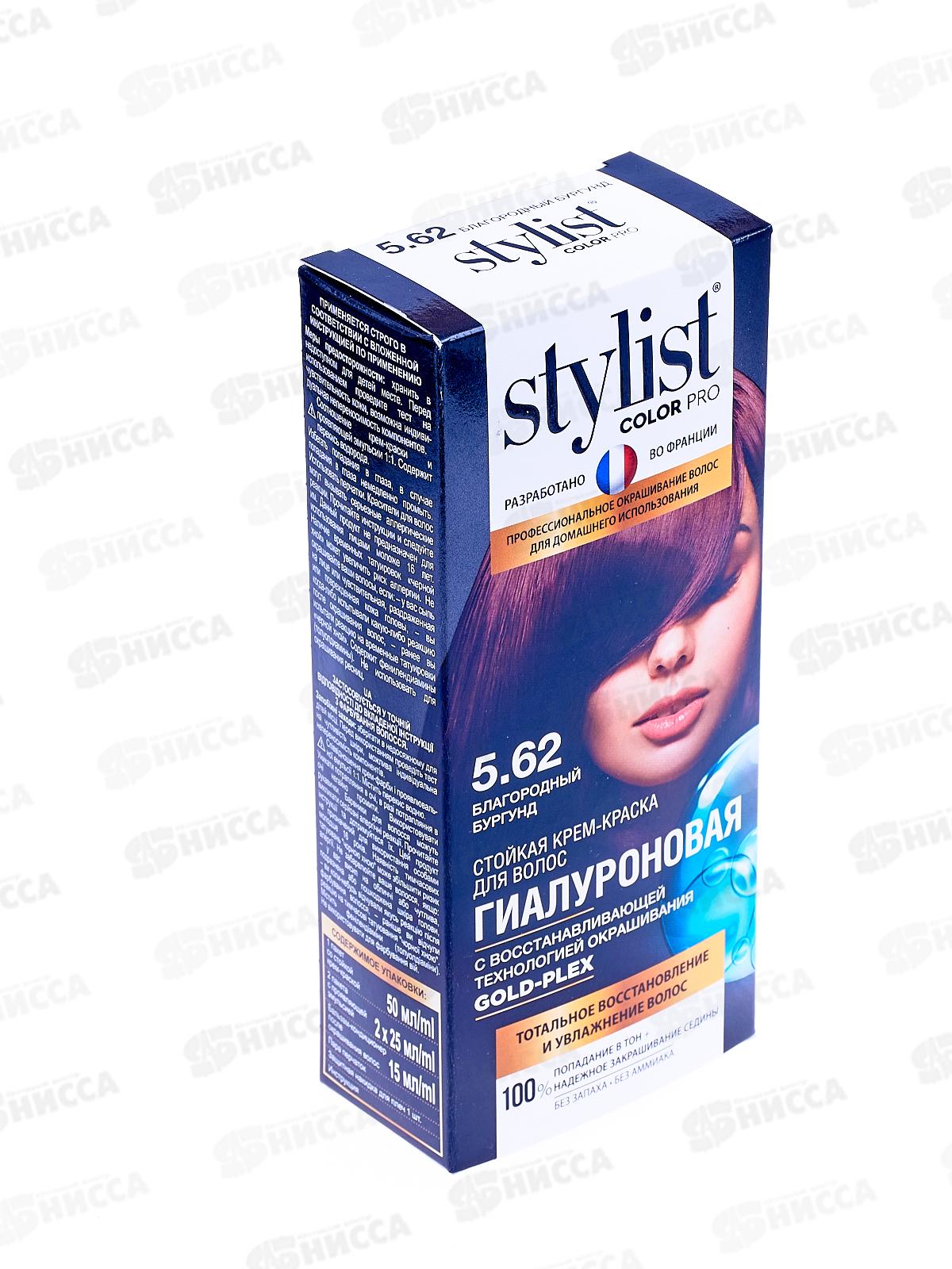 STYLIST COLOR PRO крем-краска гиалуроновая Благородный бургунд 115мл  *17