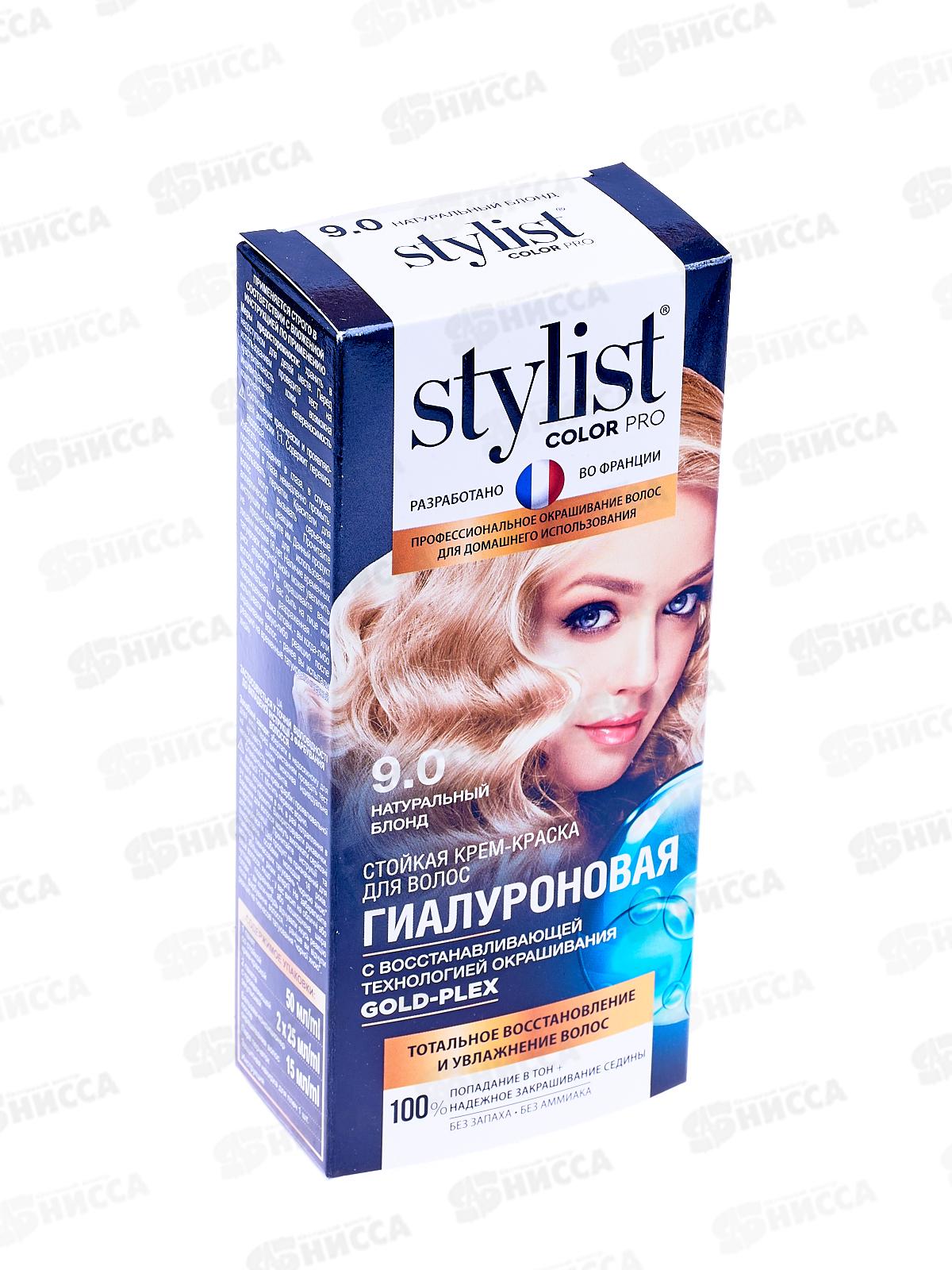 STYLIST COLOR PRO крем-краска гиалуроновая Натуральный блонд 115мл  *17
