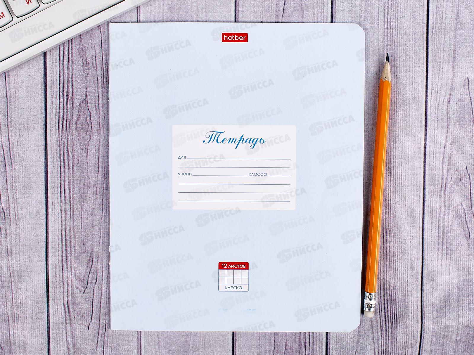 Тетрадь 12 листов клетка. Hatber пастель-голубая 05147*10/140