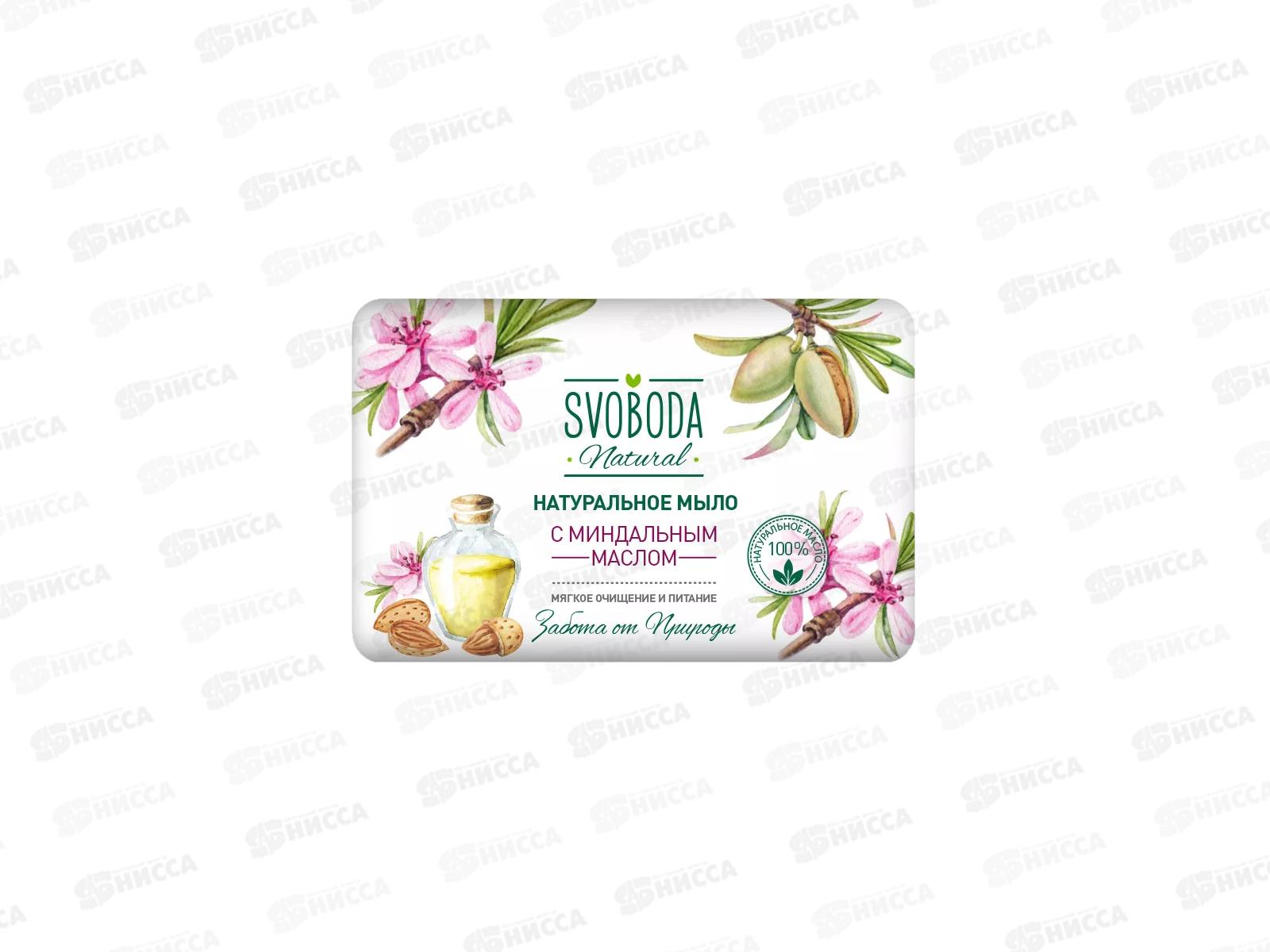 СВ Свобода туалетное мыло с миндальным маслом 90гр *36