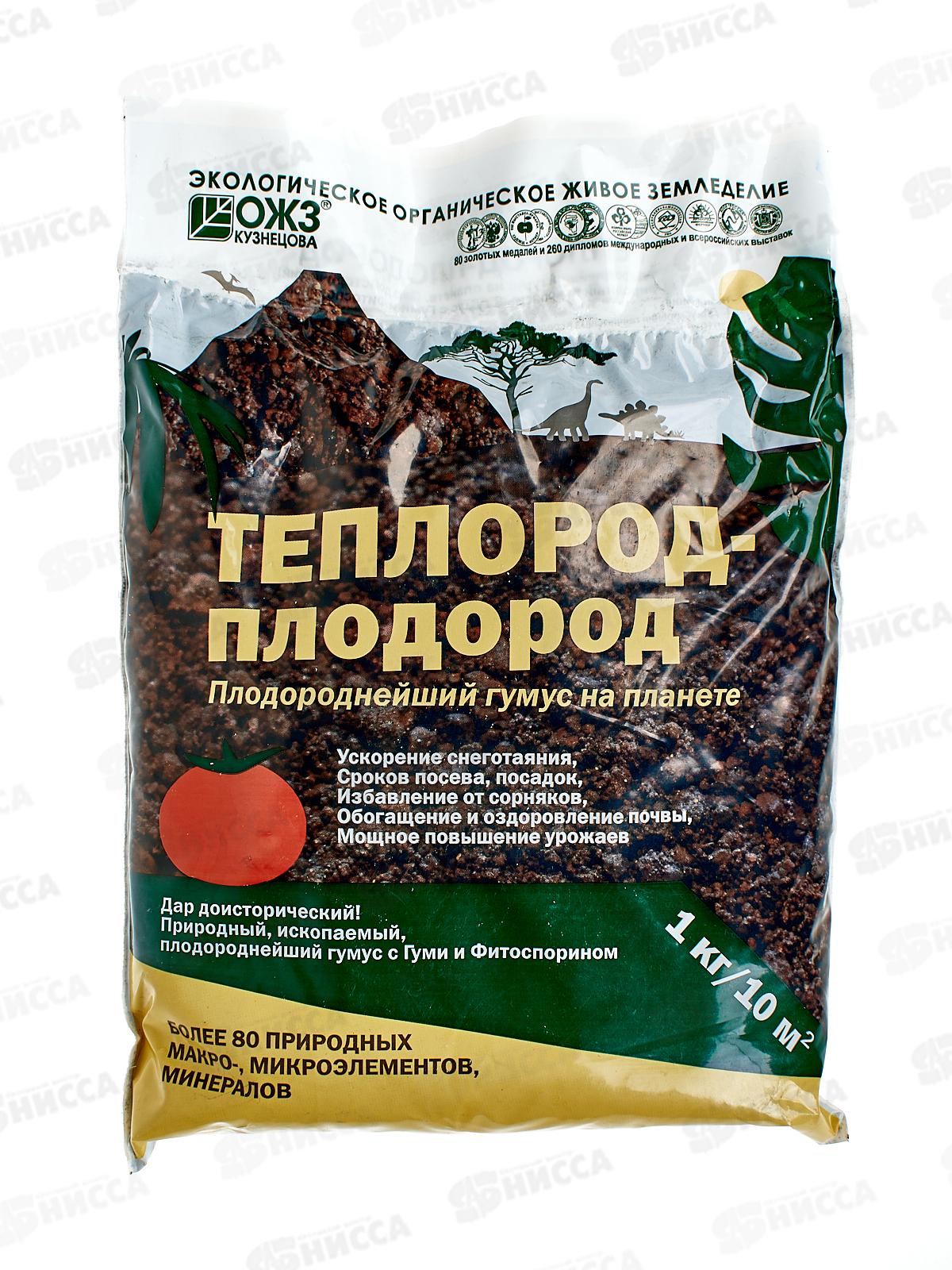 Теплород-Плодород гумусдля ускорения снеготаяния с целью проведения более ранних посевов  1кг *15 БИ