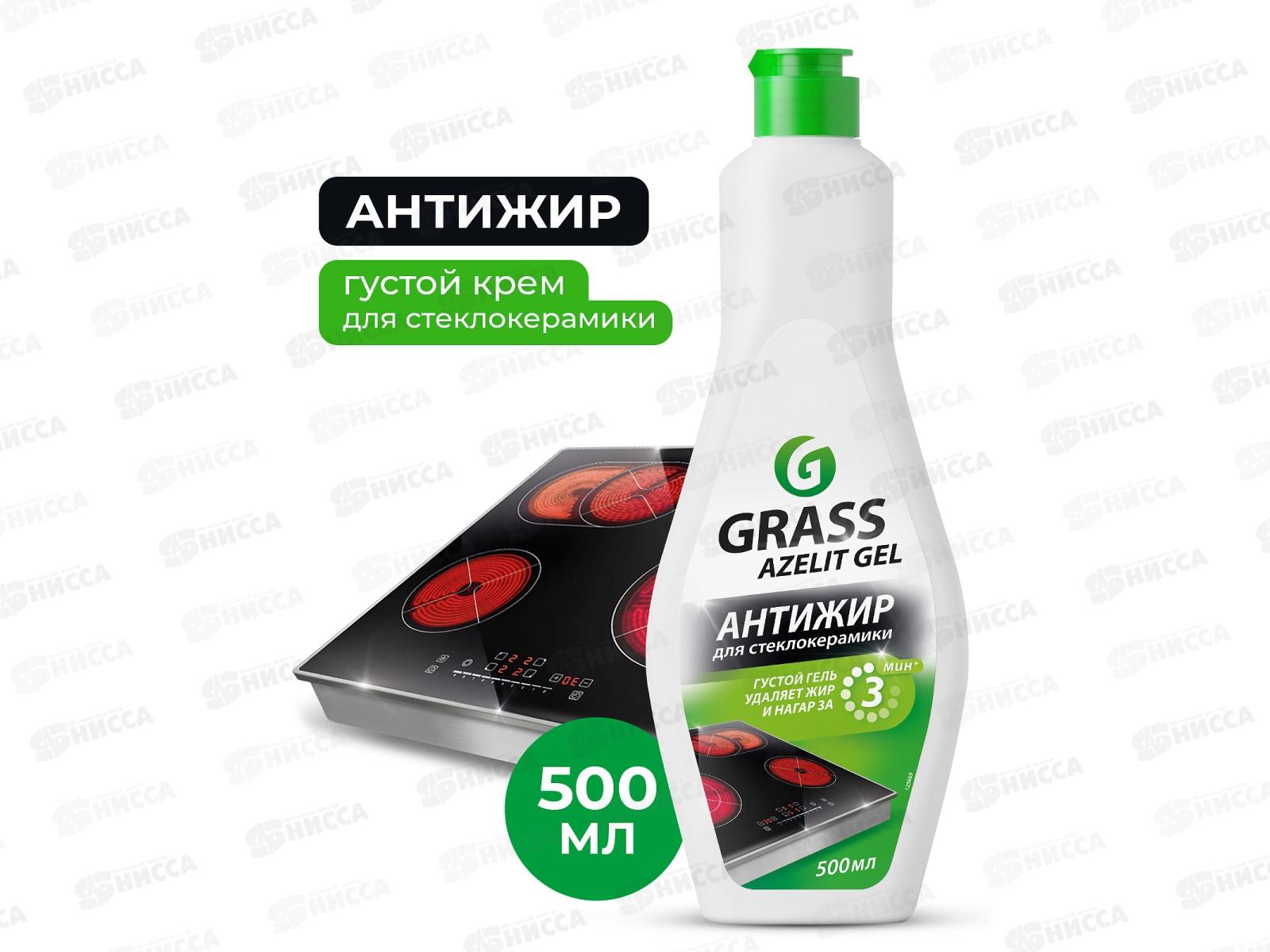 Azelit gel для стеклокерамики 500мл Антижир *8  125669