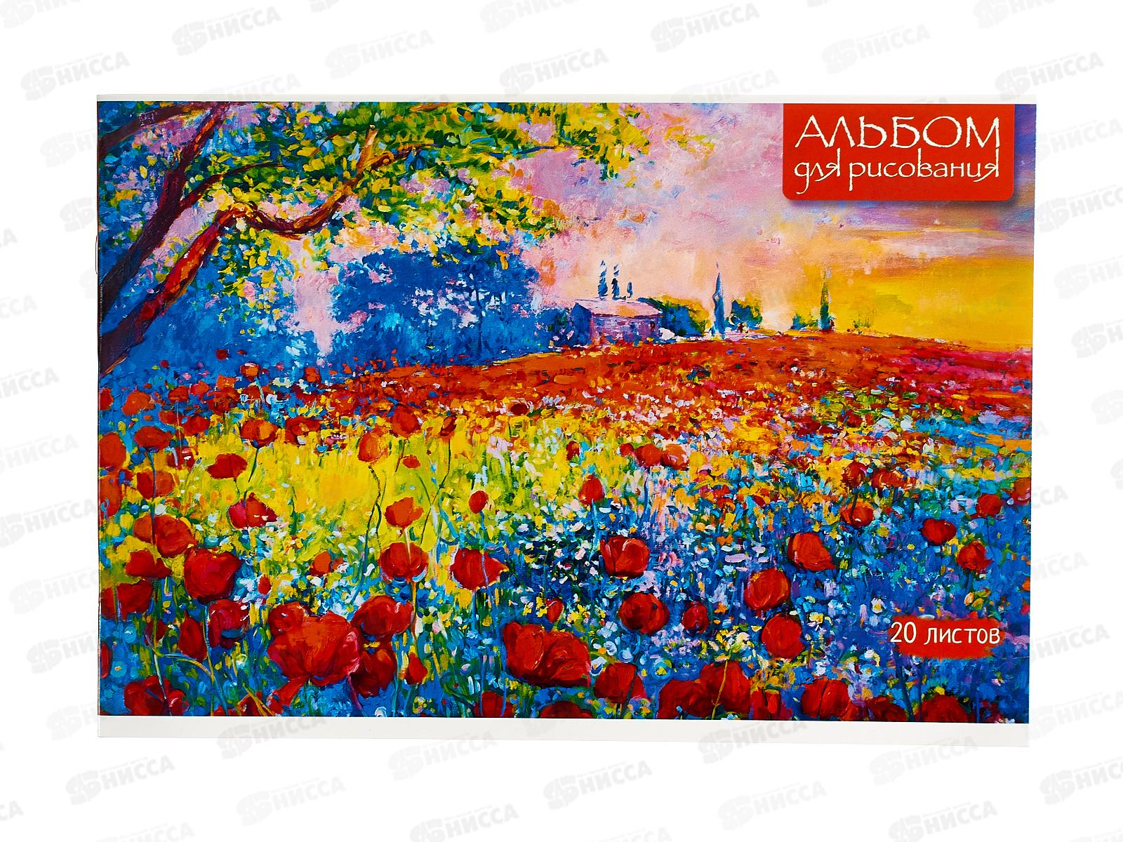 Альбом для рисования 20 листов  ПЗБМ Цветочное поле,049648 *5/50