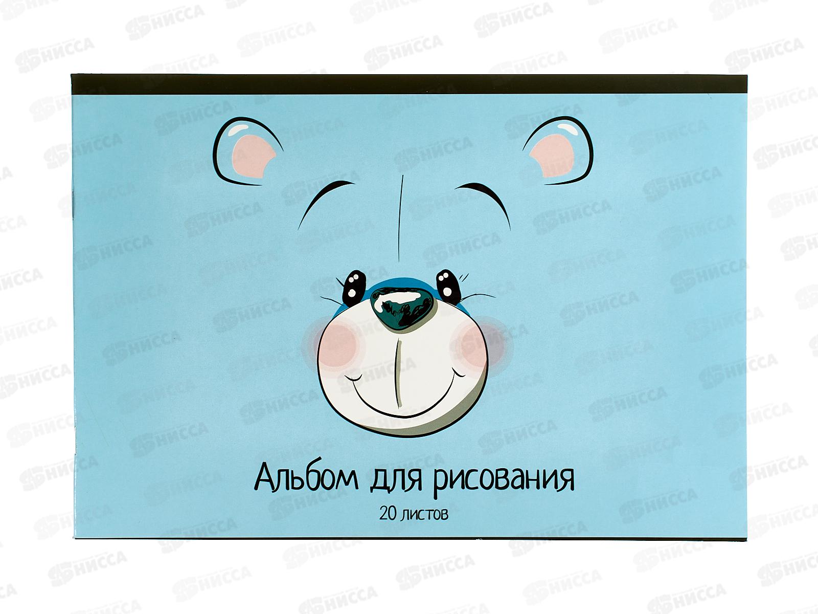 Альбом для рисования 20 листов  ПЗБМ Улыбашки, 047002 *4/50
