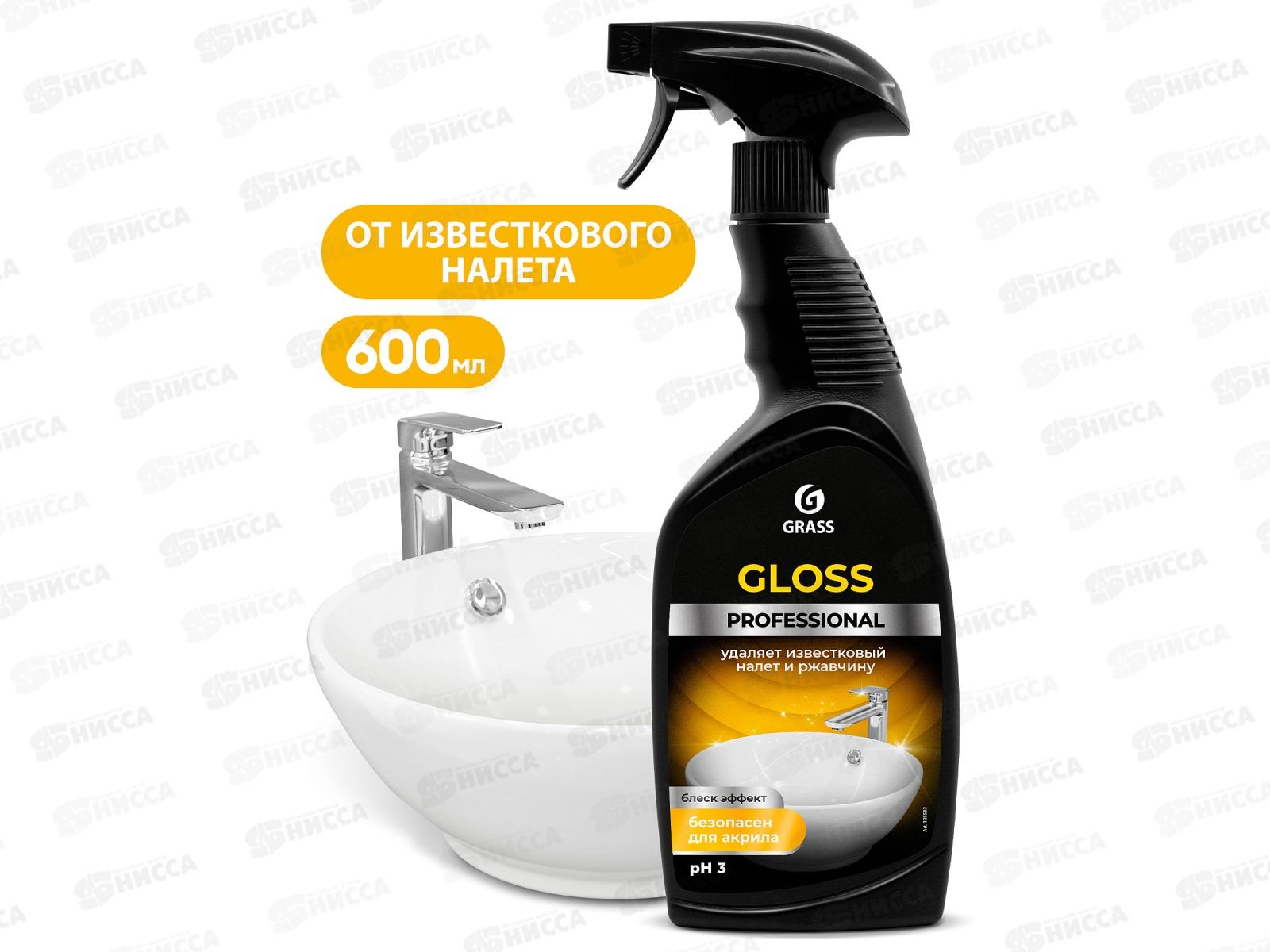 Грасс Prof чистящее средство Gloss, 600мл, 125533 *8
