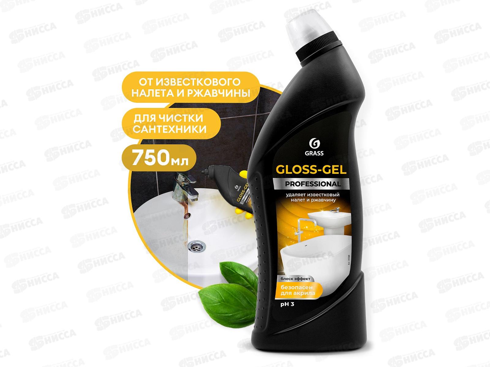Грасс Prof чистящее средство Gloss-Gel, 750мл, 125568 *12