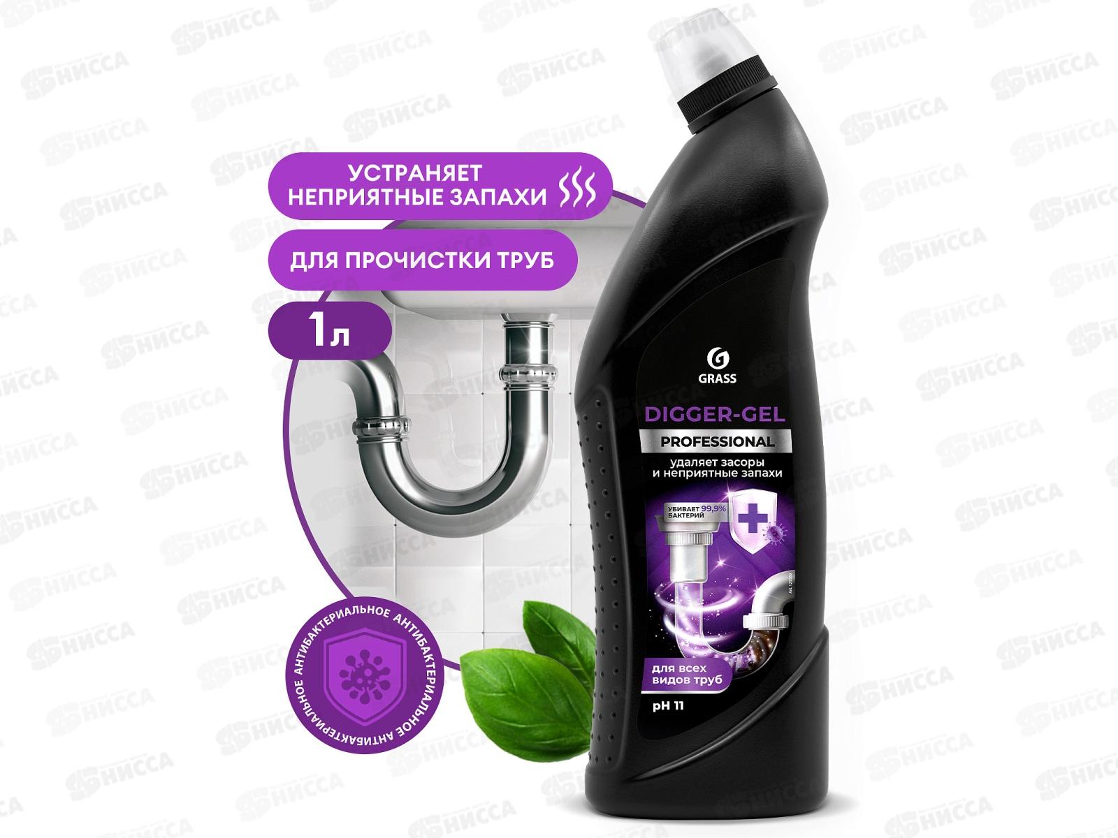 Грасс Prof для прочистки канализационных труб DIGGER-GEL 1000мл 125569  *8