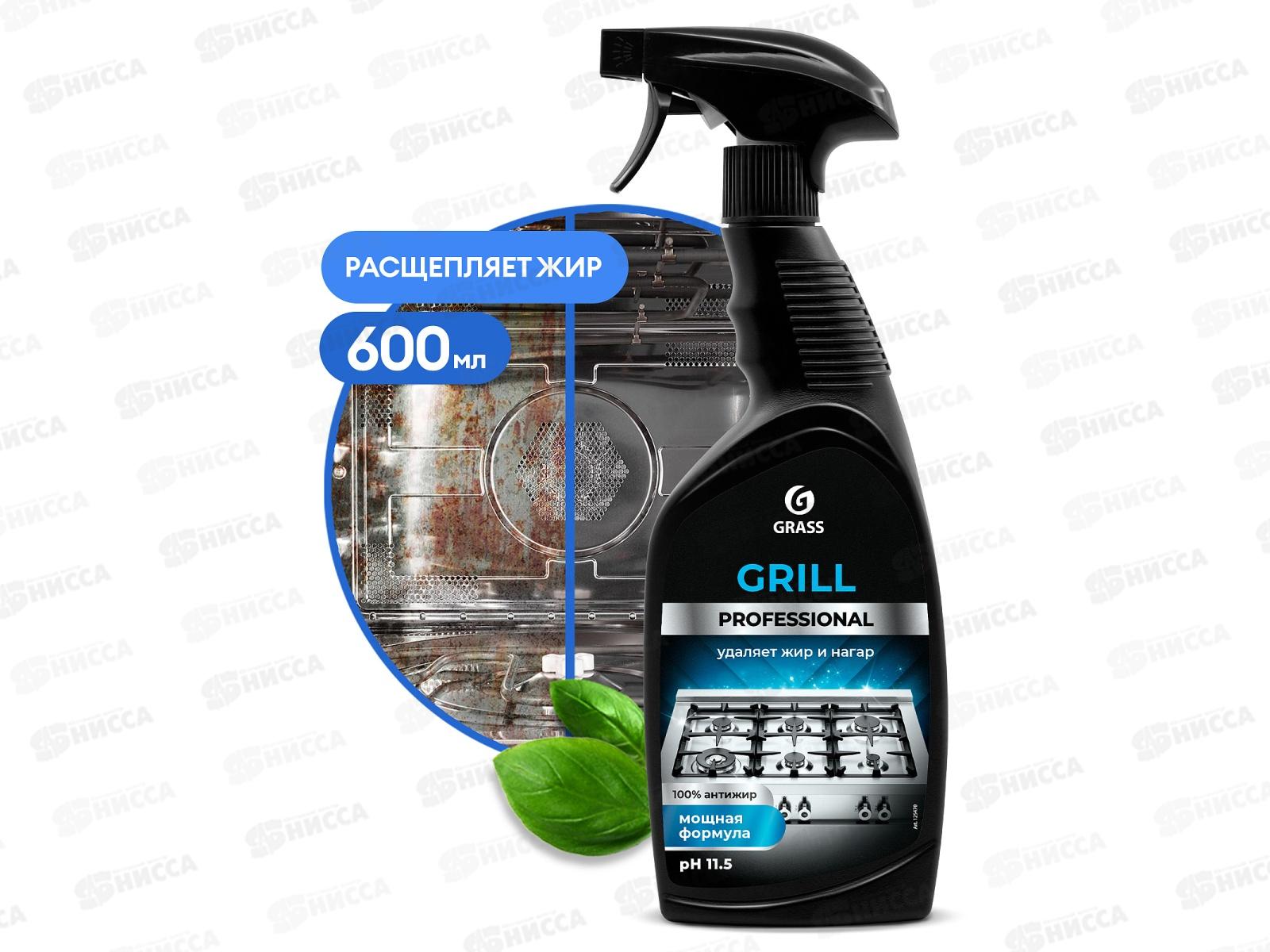Грасс Prof чистящее средство Grill, 600мл, 125470 *8