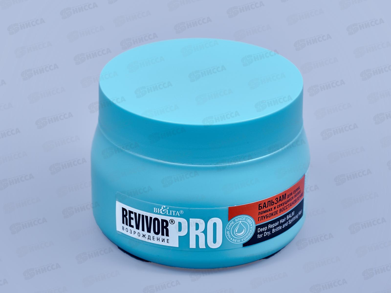 REVIVOR PRO Бальзам для волос Глубокое восстановление 300мл *12