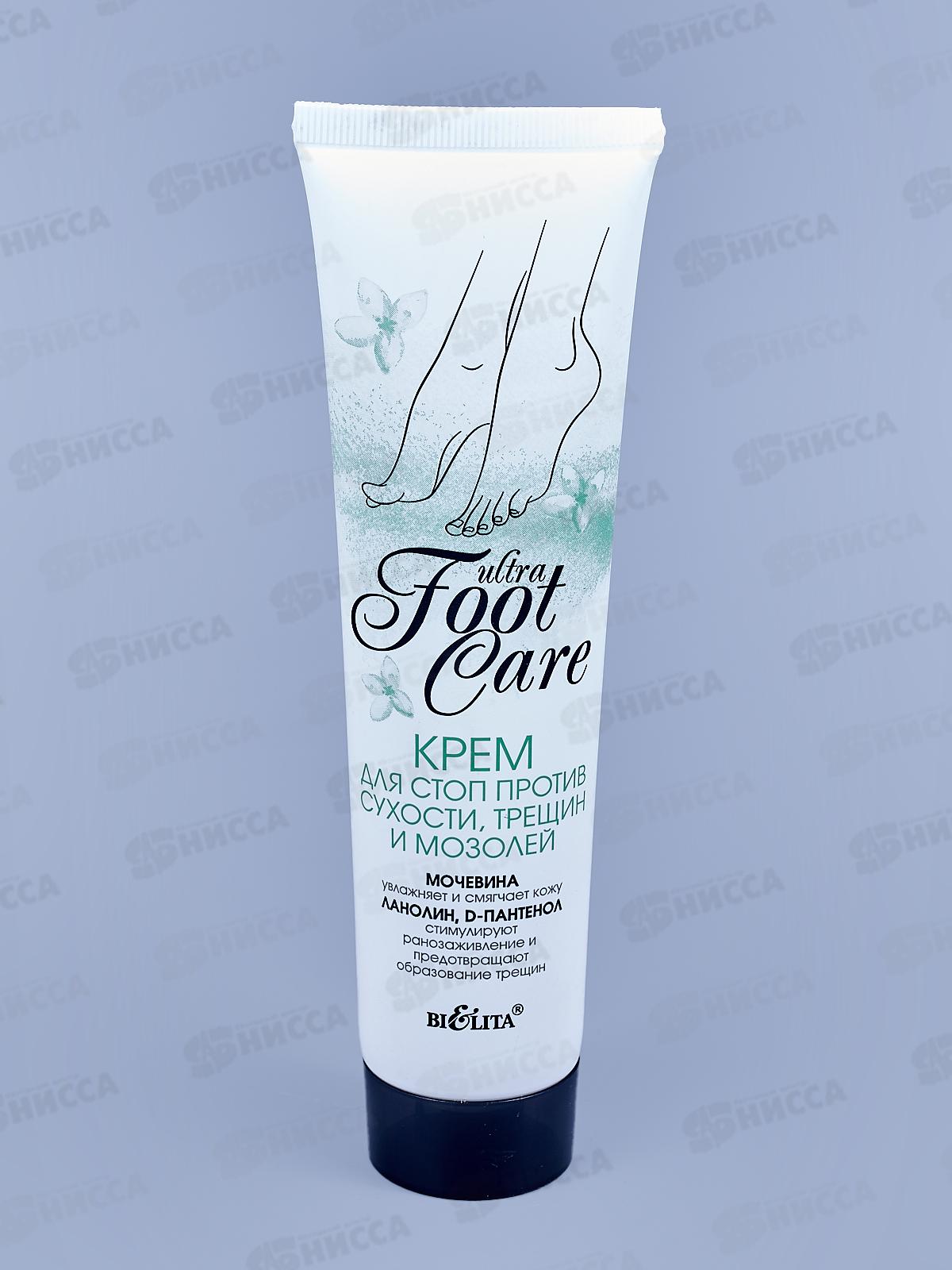 Ultra Foot Care Крем для ног Против трещин и мозолей 100мл *20