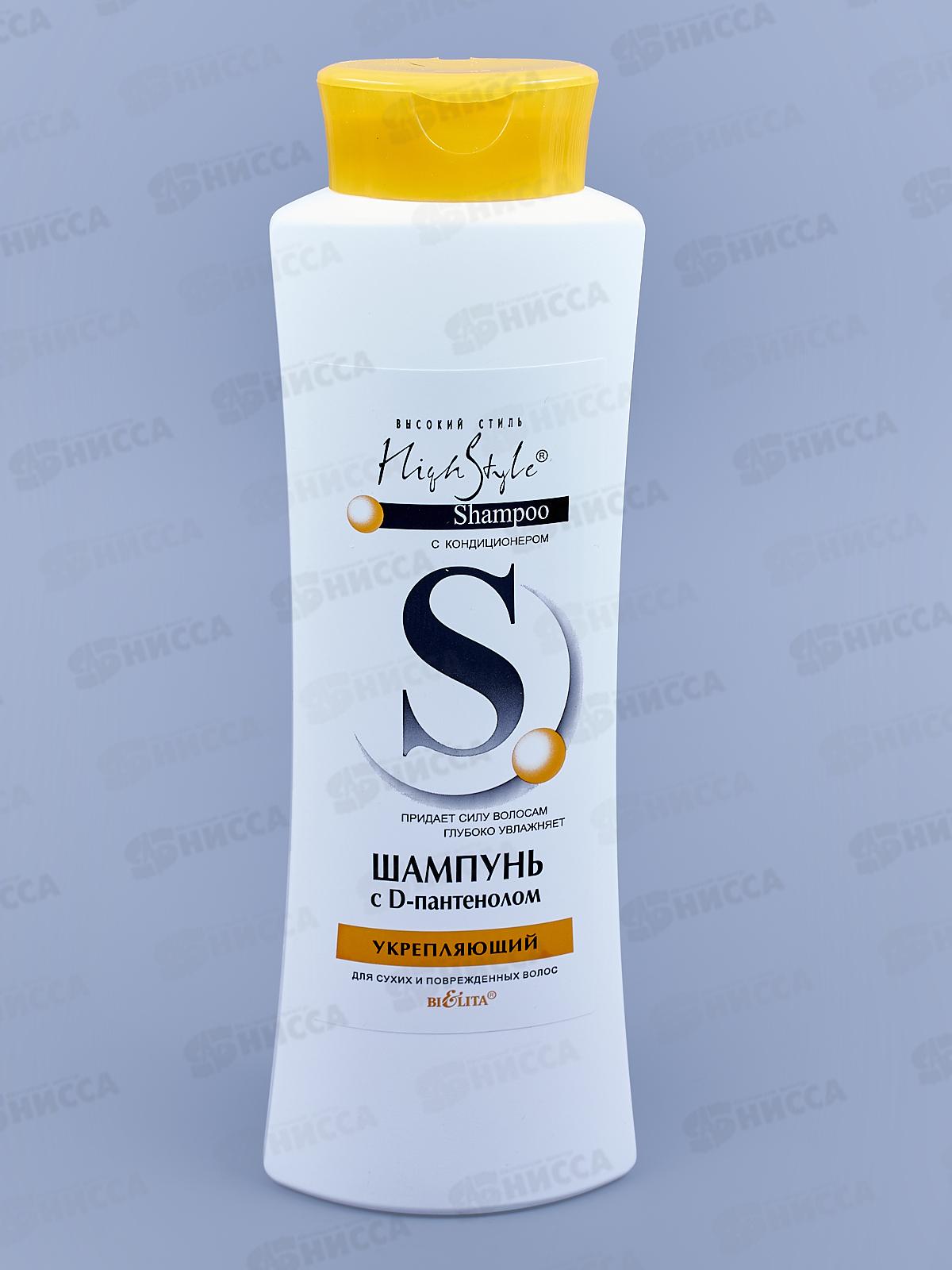 ВС Шампунь для волос Д-пантенол 500мл *12