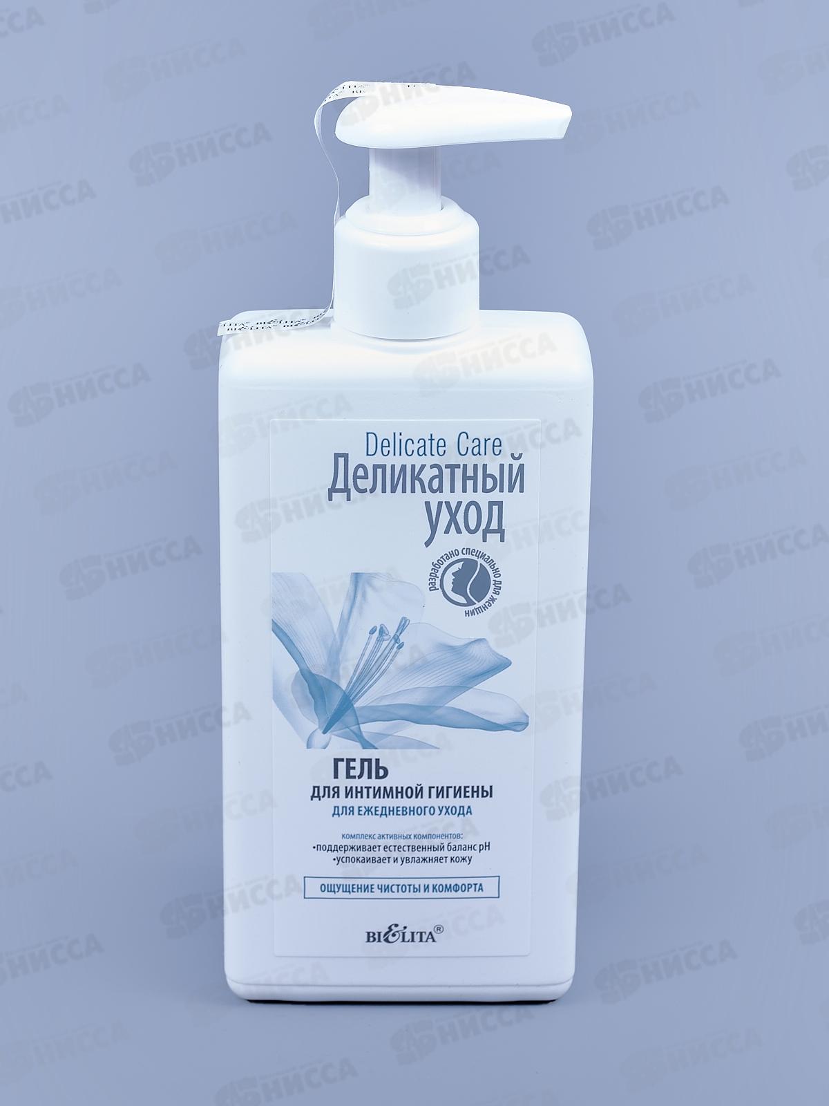 Гель для интимной гигиены Деликатный уход 255мл *10