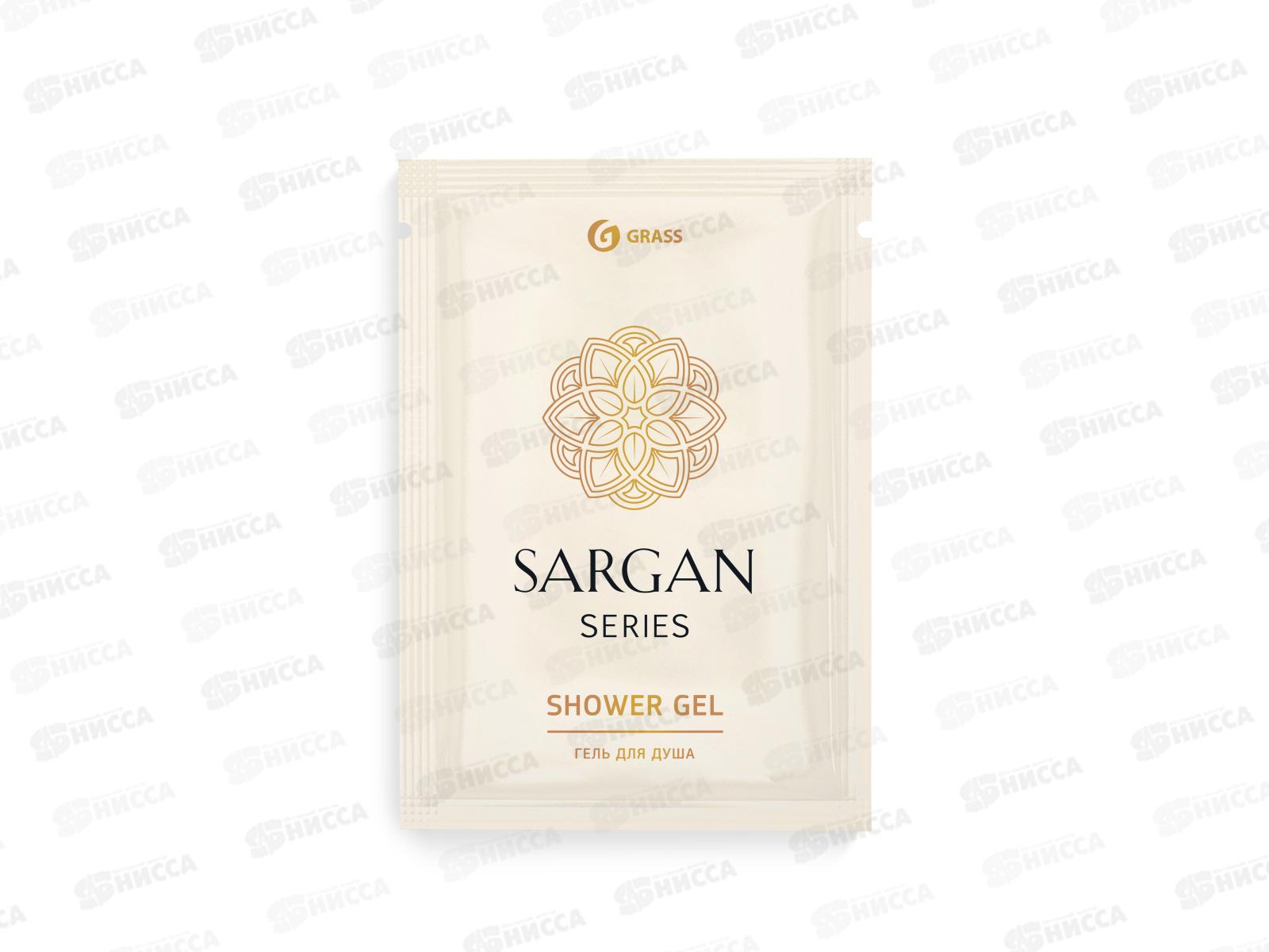 Sargan гель для душа (саше 10мл)  *500  125275