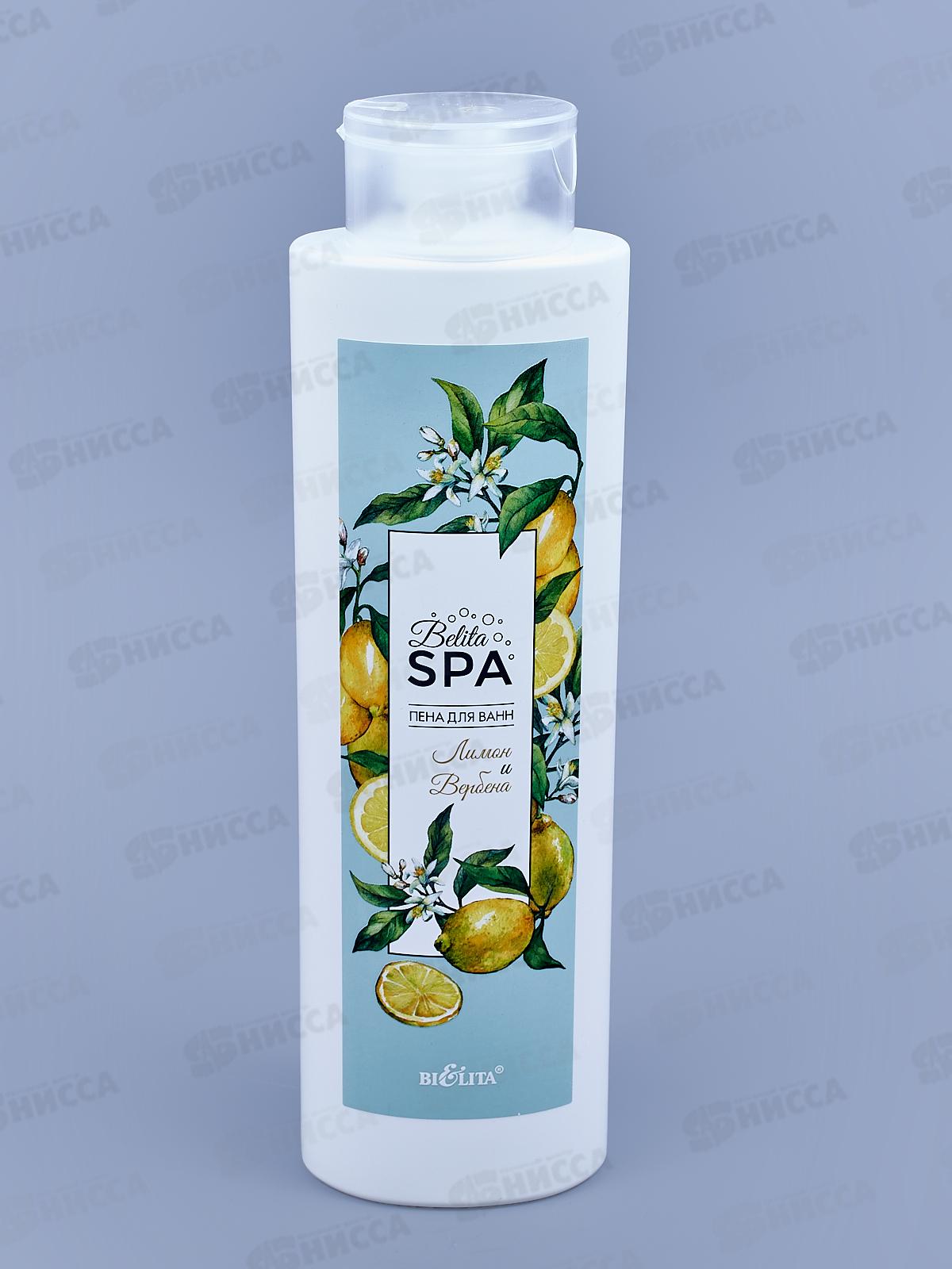 Belita SPA Пена для ванн Лимон и Вербена 520мл *15