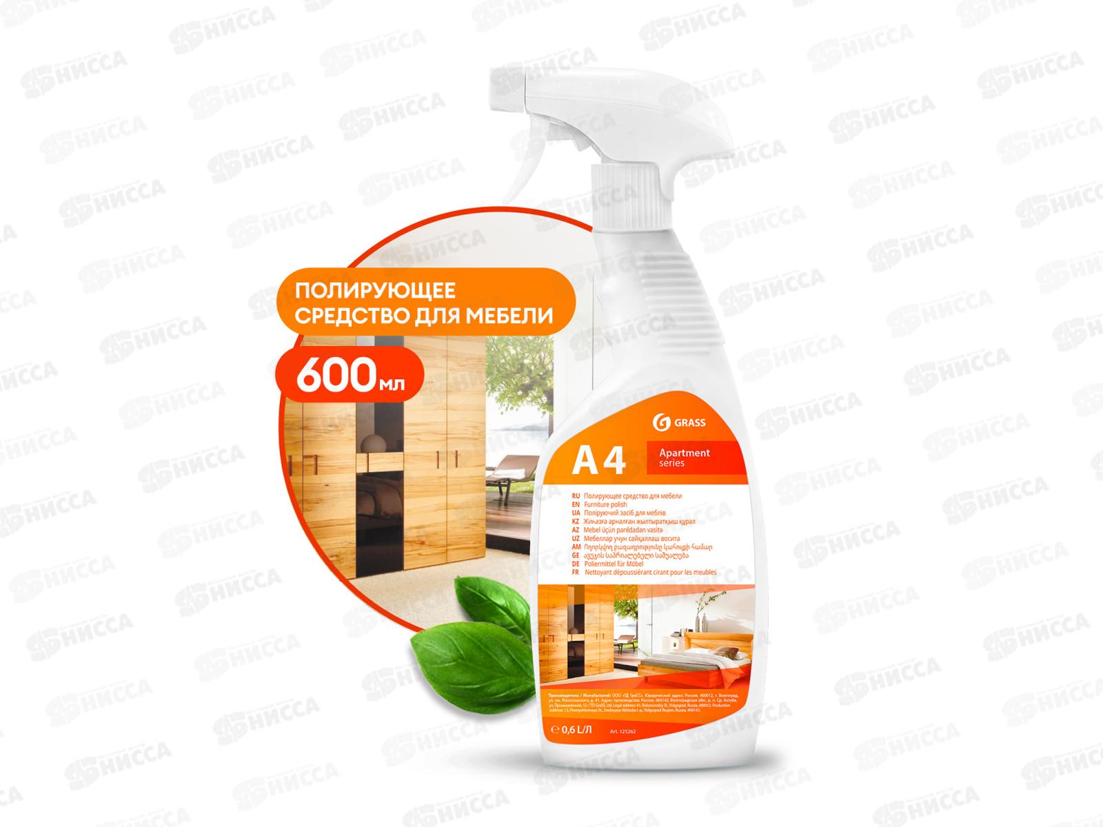 Apartament series A4 полирующее средство, 600мл,для мебели 125262  *8 (полироль)