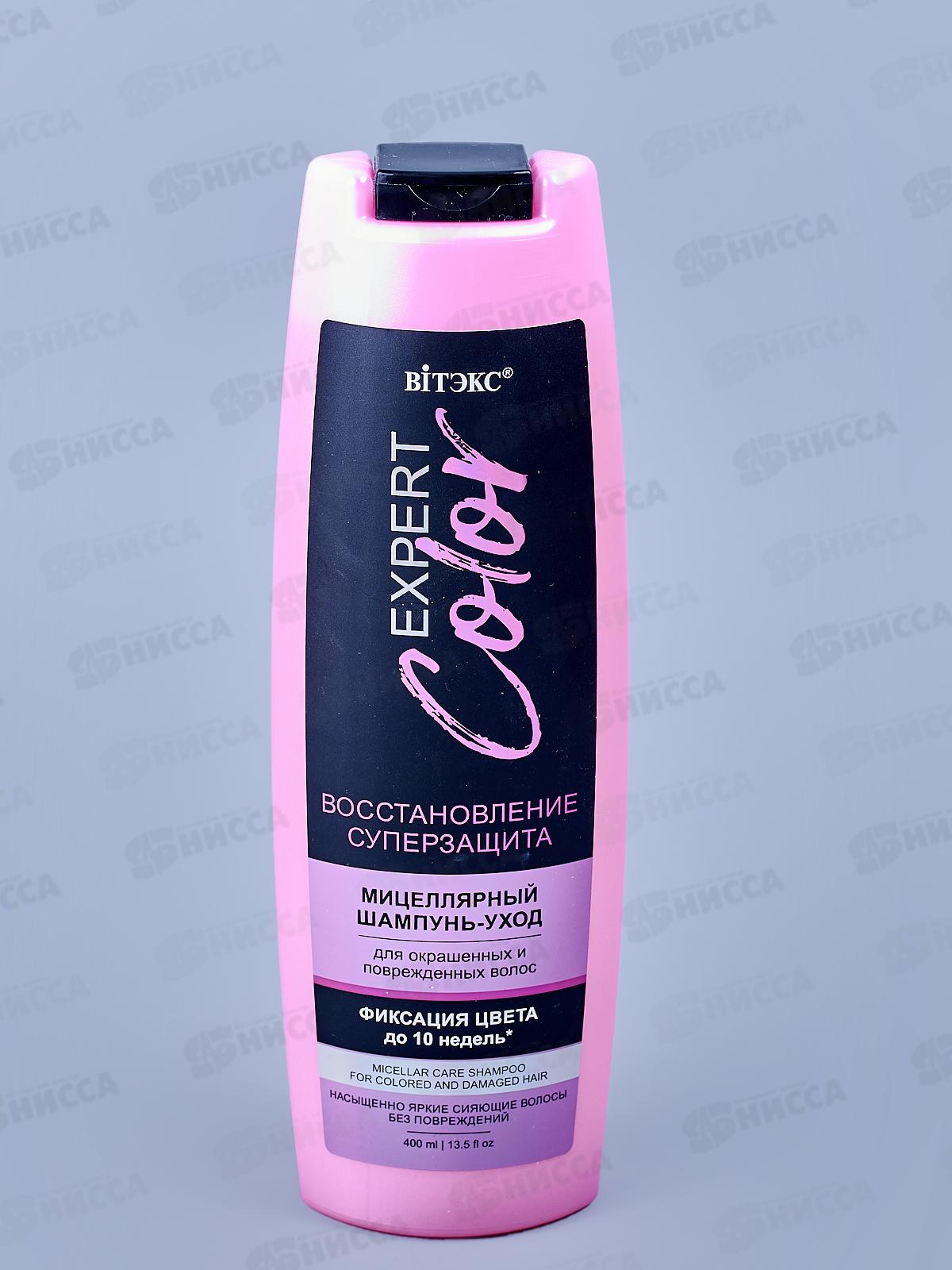 Expert Color Шампунь-уход для волос  Мицеллярный 400мл *16