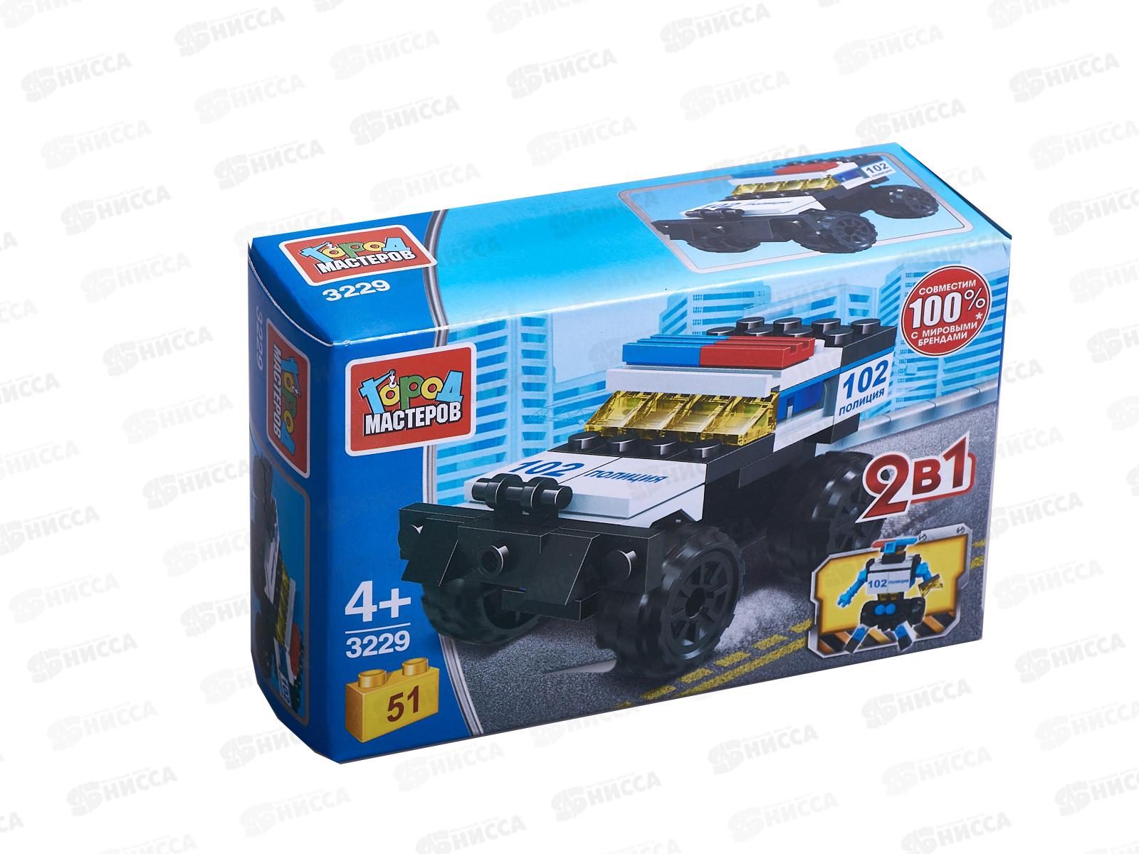 Конструктор &quotГОРОД МАСТЕРОВ&quot Полицейский джип 2в1, 51деталь 3229-ZN *40