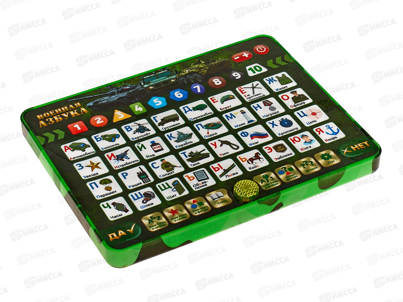 Обучающий планшет "Умка" со светом Военная азбука, НТ840-R5, 250 песен, стихов, звуков