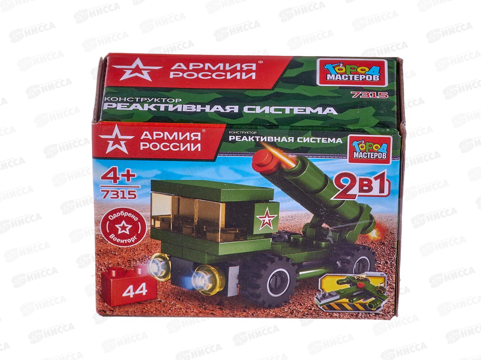 Конструктор &quotГОРОД МАСТЕРОВ&quot Армия России, Катюша 2в1, 44дет, 7315-КК